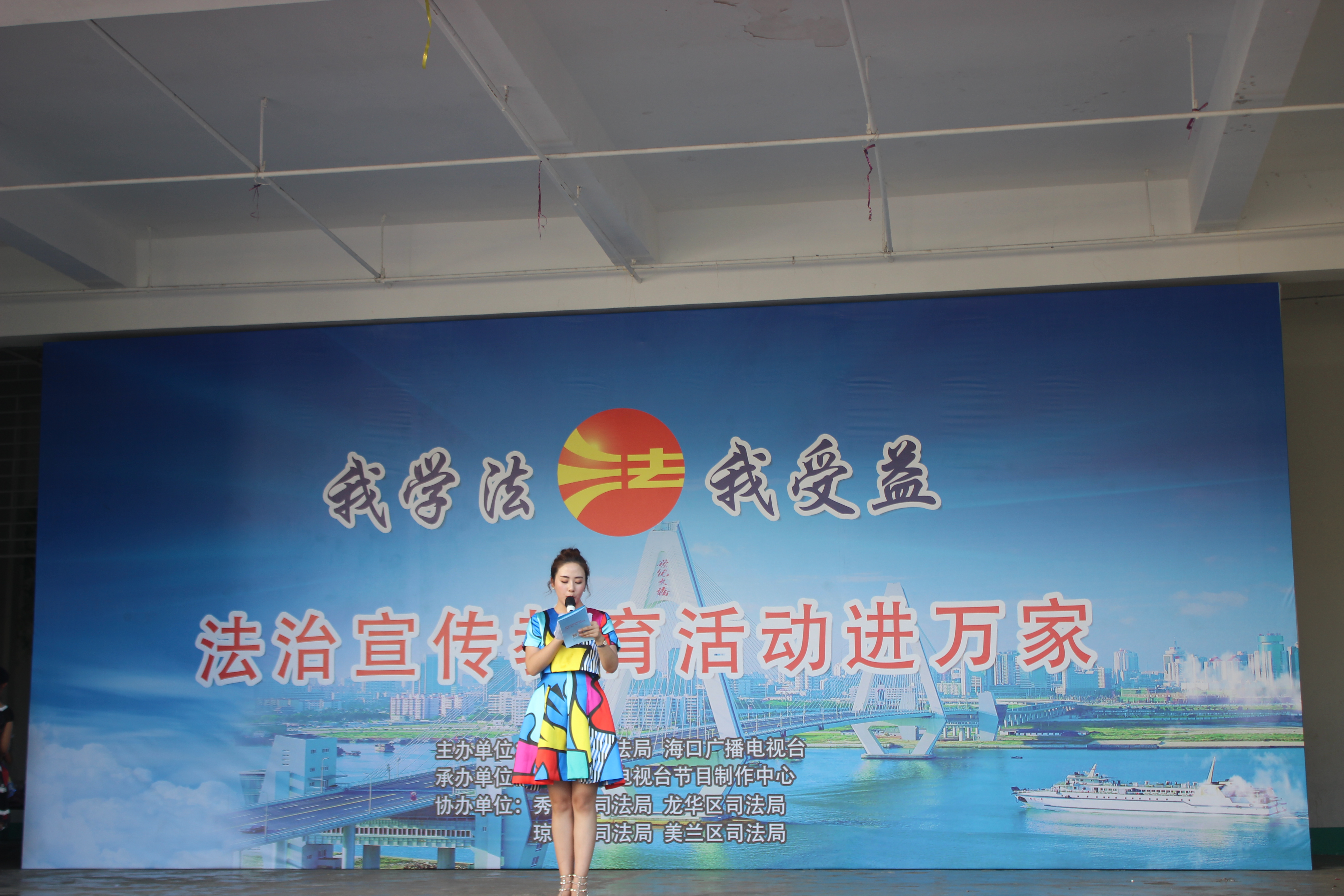 青年之声.--记“我学法,我收益”海口市法制教育宣传活动