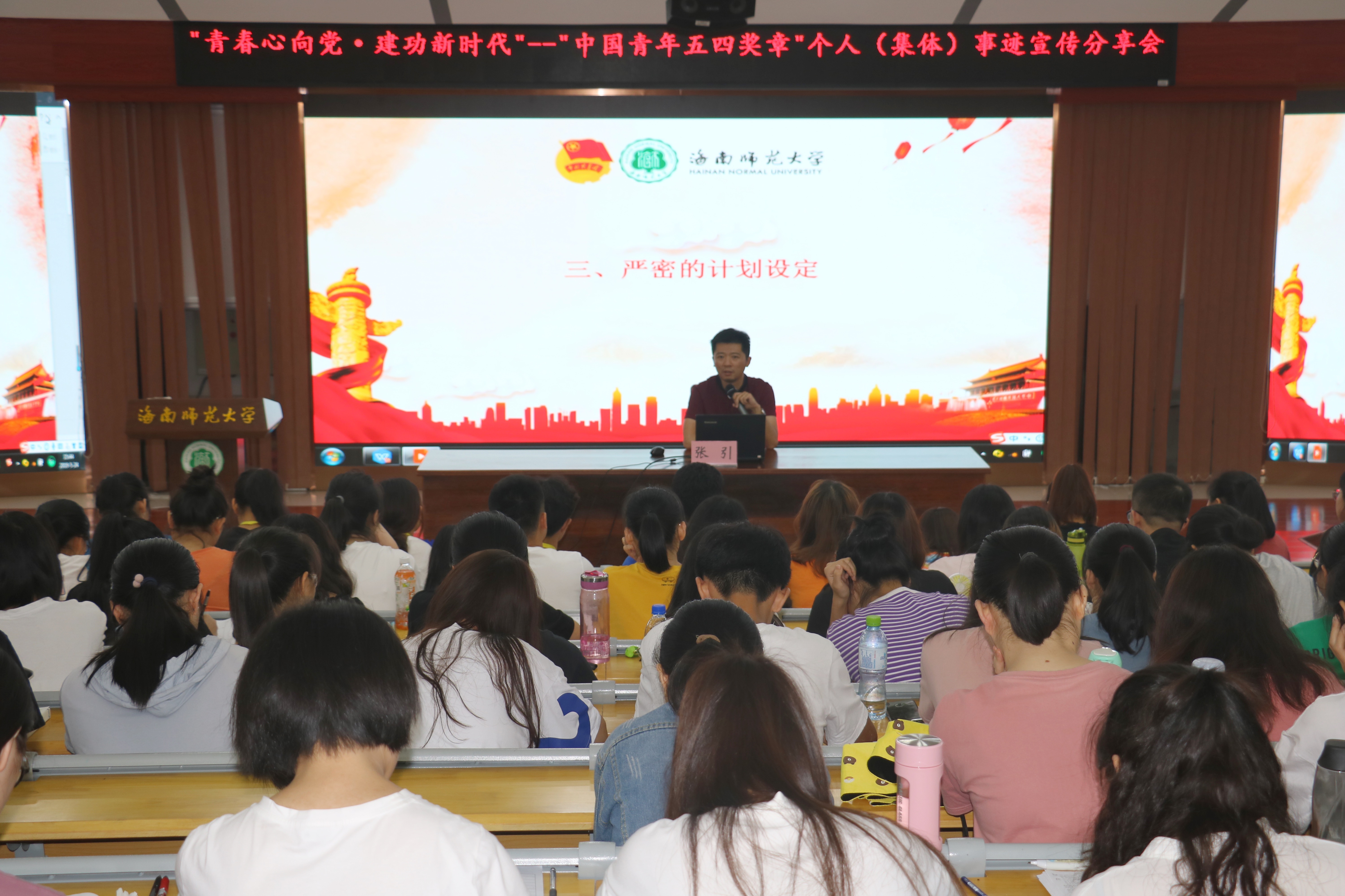 校团委举办“中国青年五四奖章”个人（集体）事迹分享会