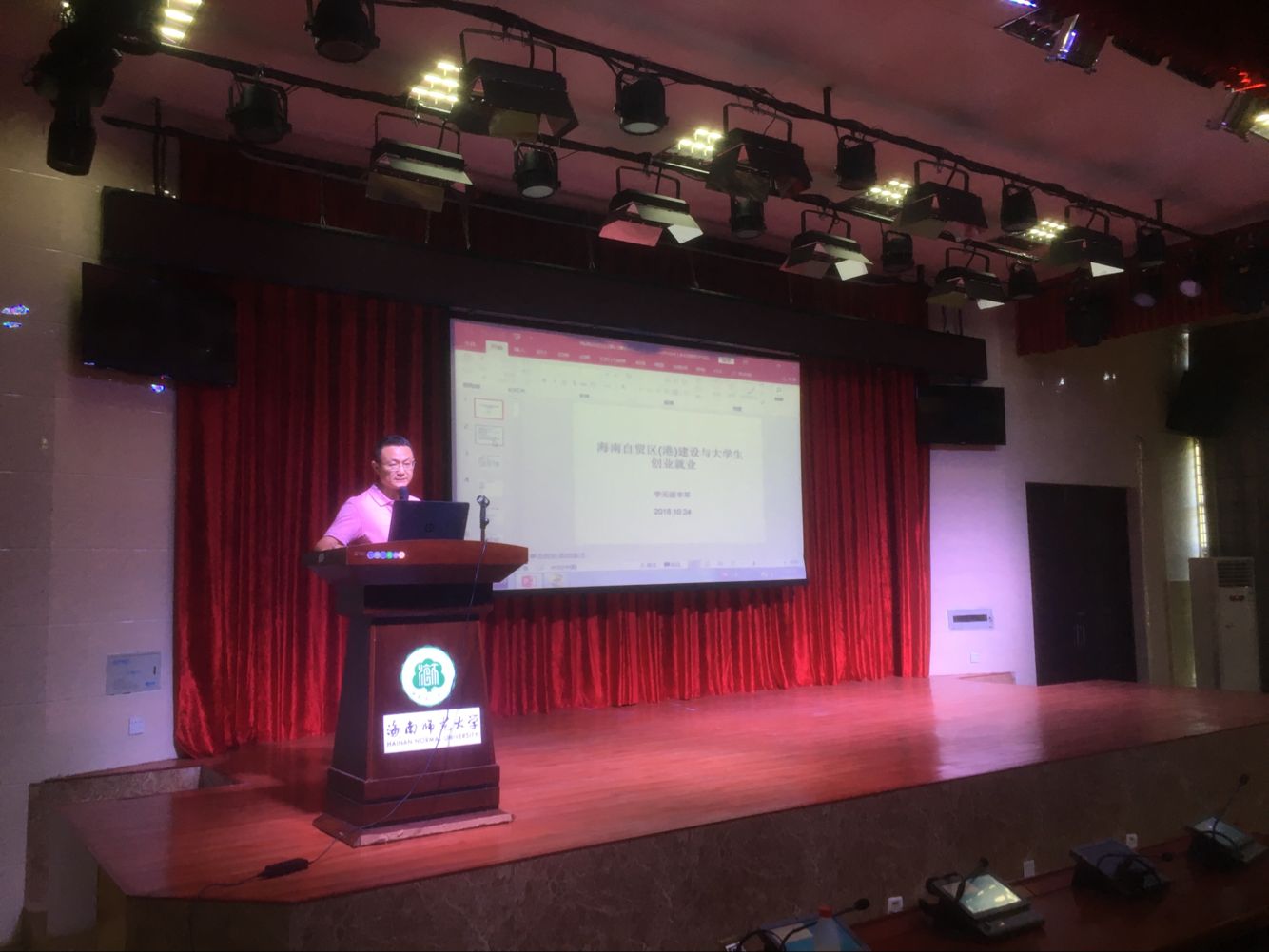 海南师范大学教务处举办创新创业实践周系列活动之专题讲座