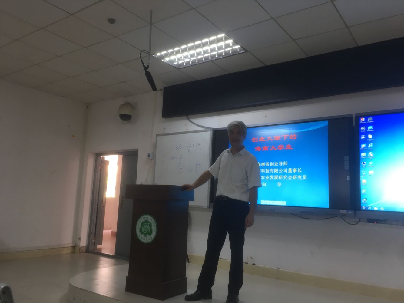 海南师范大学教务处举办创新创业实践周系列活动之专题讲座