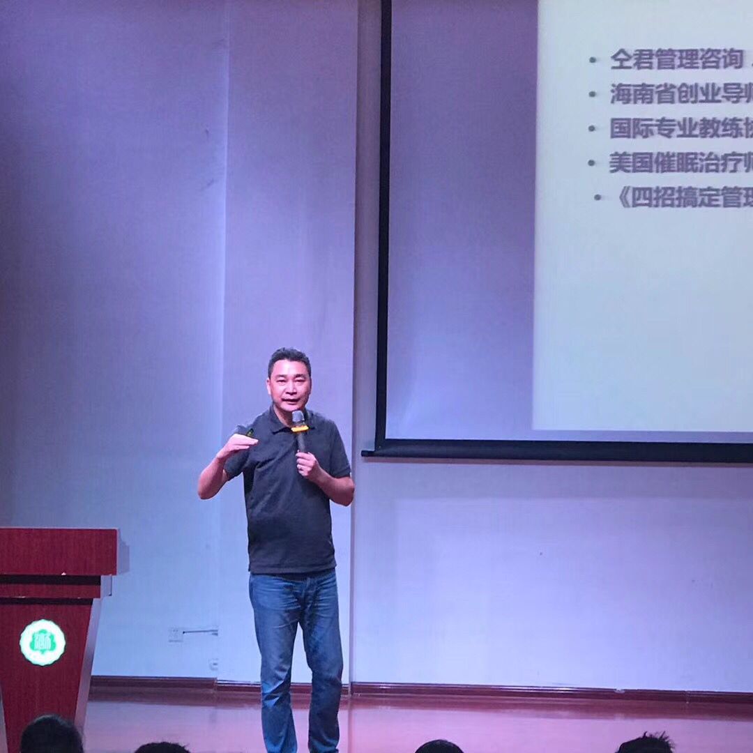 海南师范大学教务处举办创新创业实践周系列活动之专题讲座