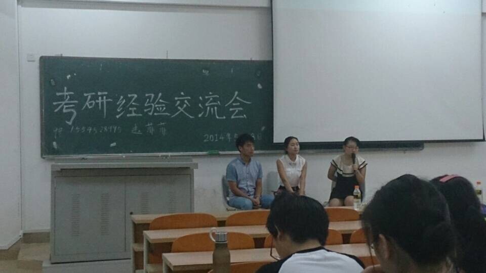 外国语学院召开考研经验交流会