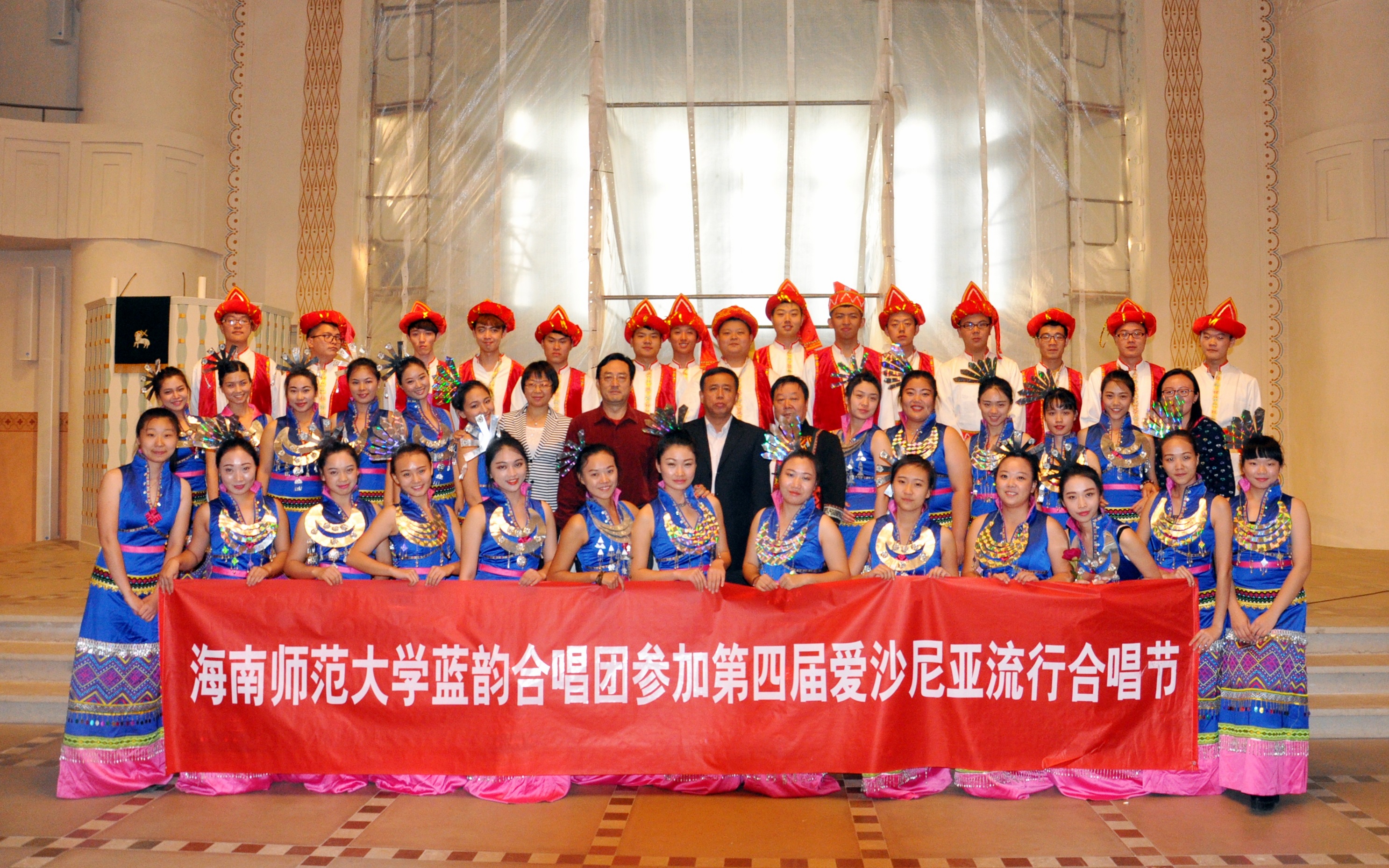 我校蓝韵合唱团参加第四届爱沙尼亚流行音乐合唱节