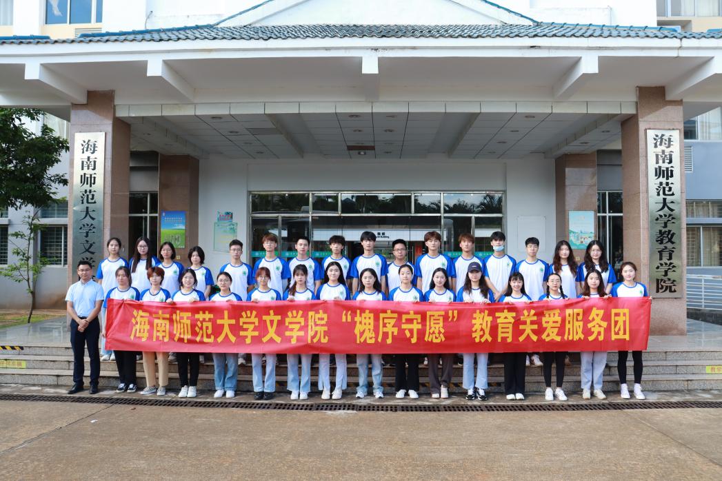 多姿多彩的支教实践中助力乡村教育事业发展―文学院暑期“三下乡”社会实践活动纪实  