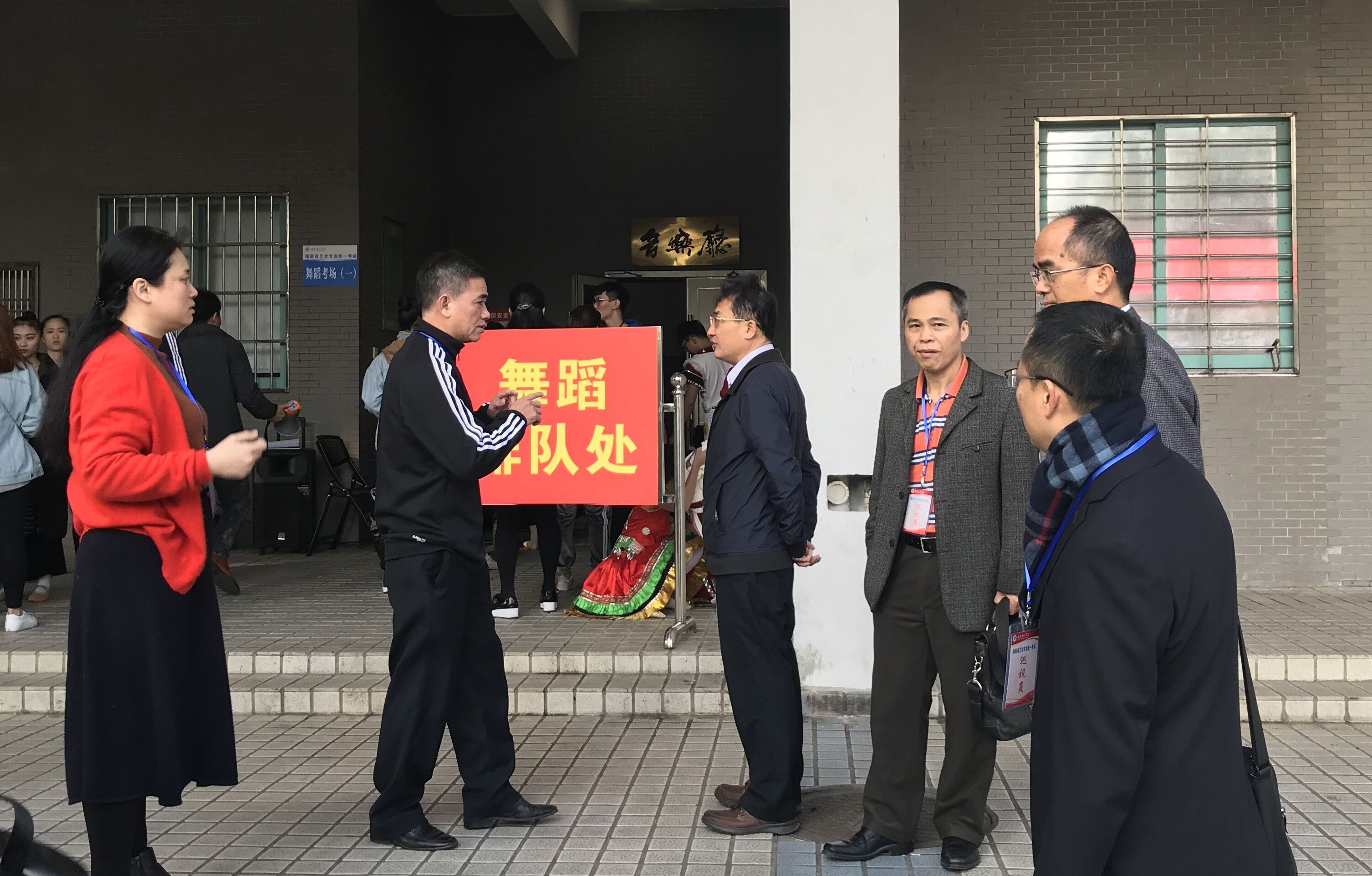 海南省2018年普通高校招生艺术类统考在我校举行