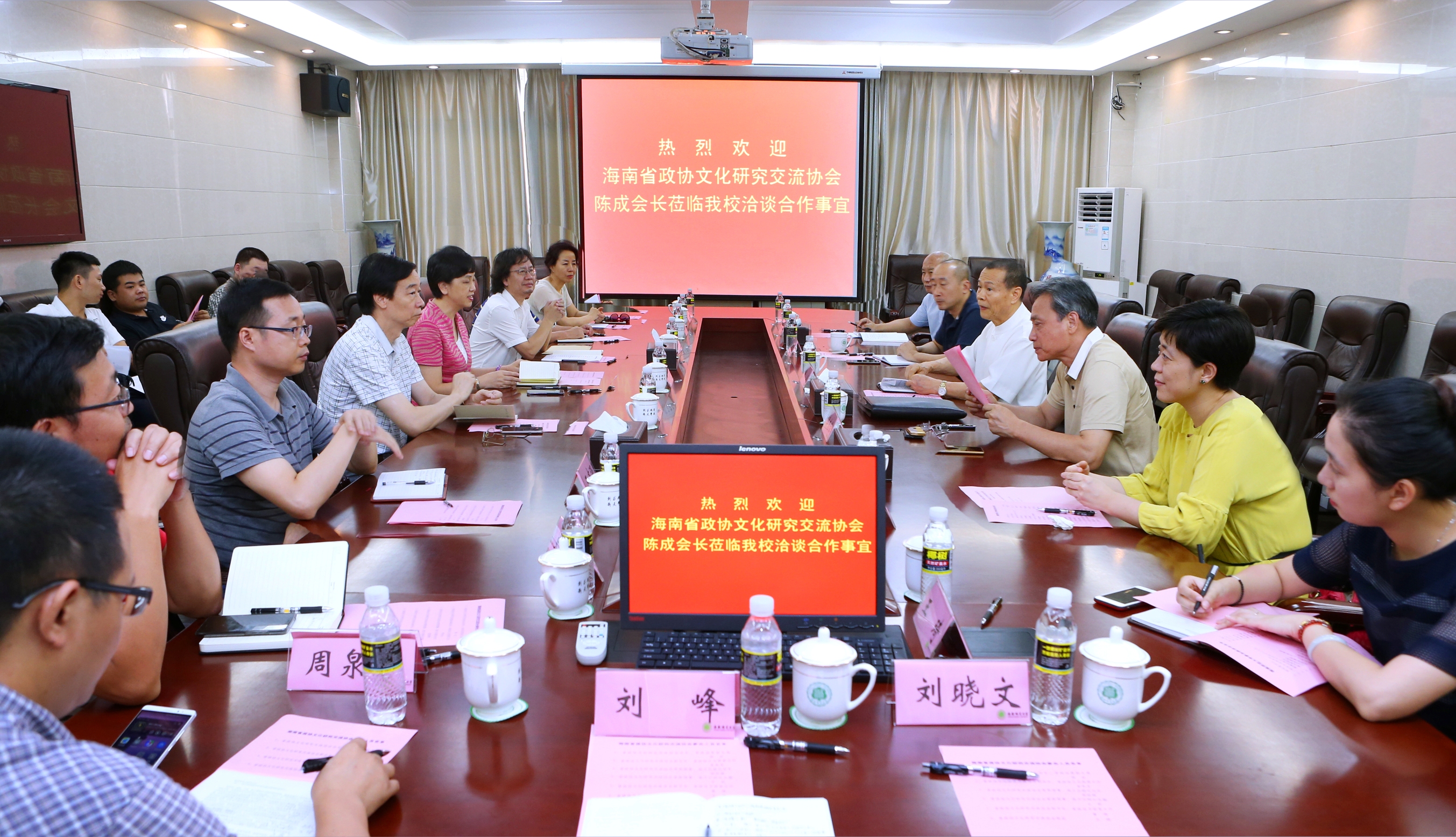 省政协文化研究交流协会陈成会长一行来校洽谈合作