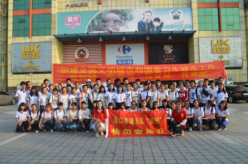 海口争创全国文明城市和国家卫生城市