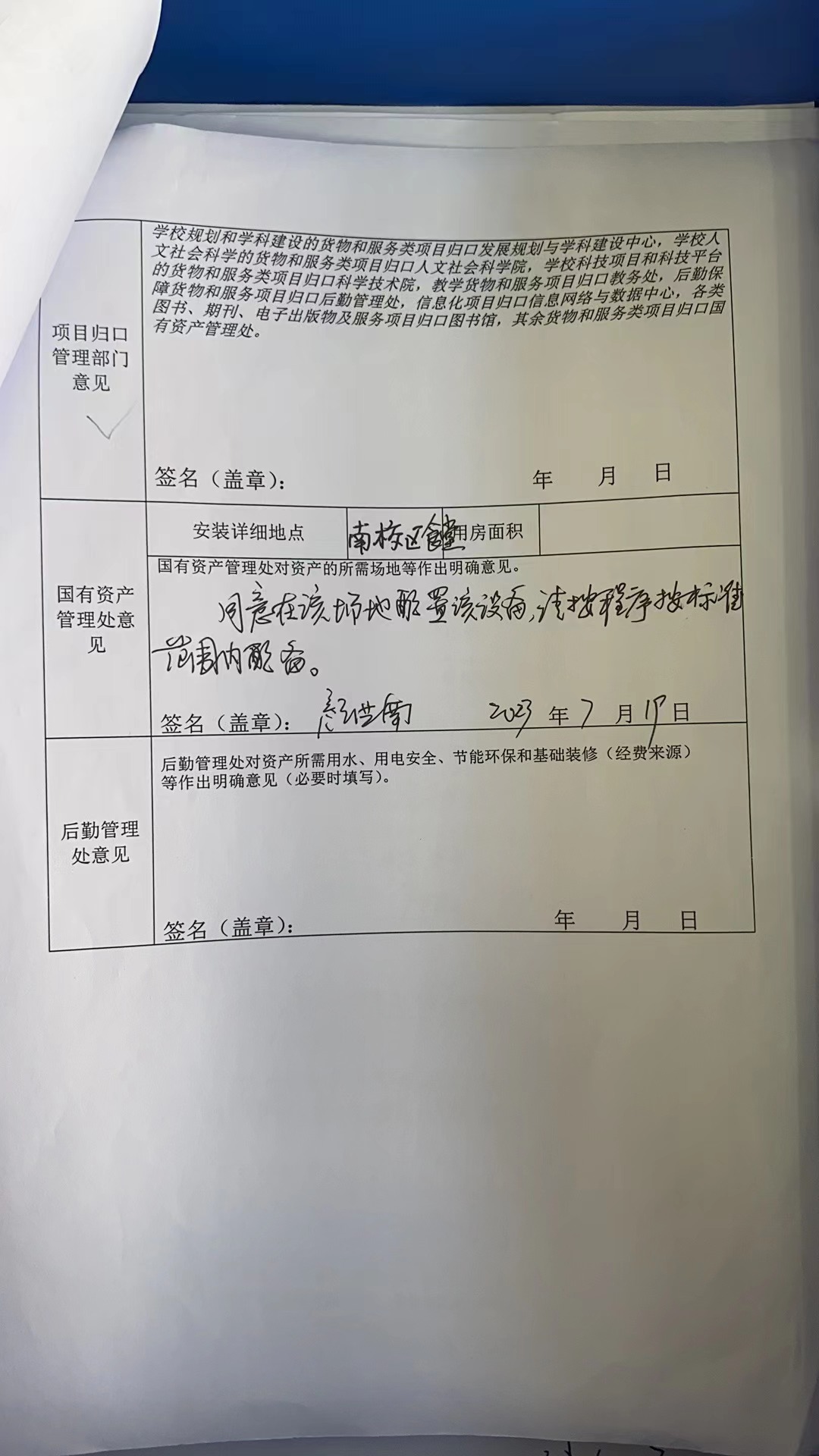 海南师范大学食堂自助智慧餐台及设施设备可行性论证报告