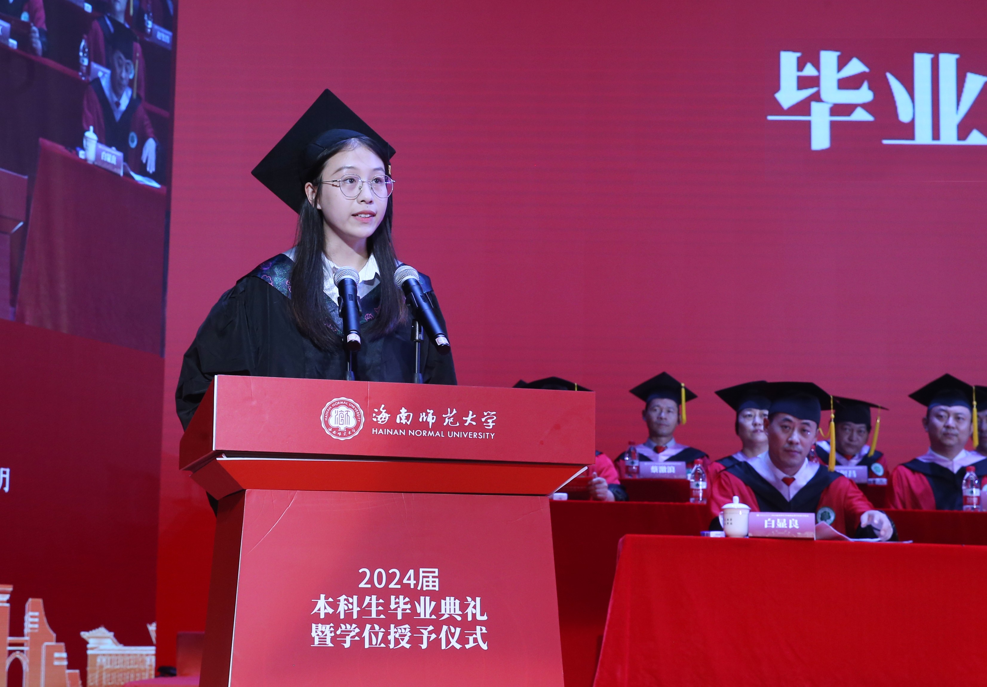 难忘此刻 奔向未来――海南师范大学举行2024届本科生毕业典礼暨学士学位授予仪式