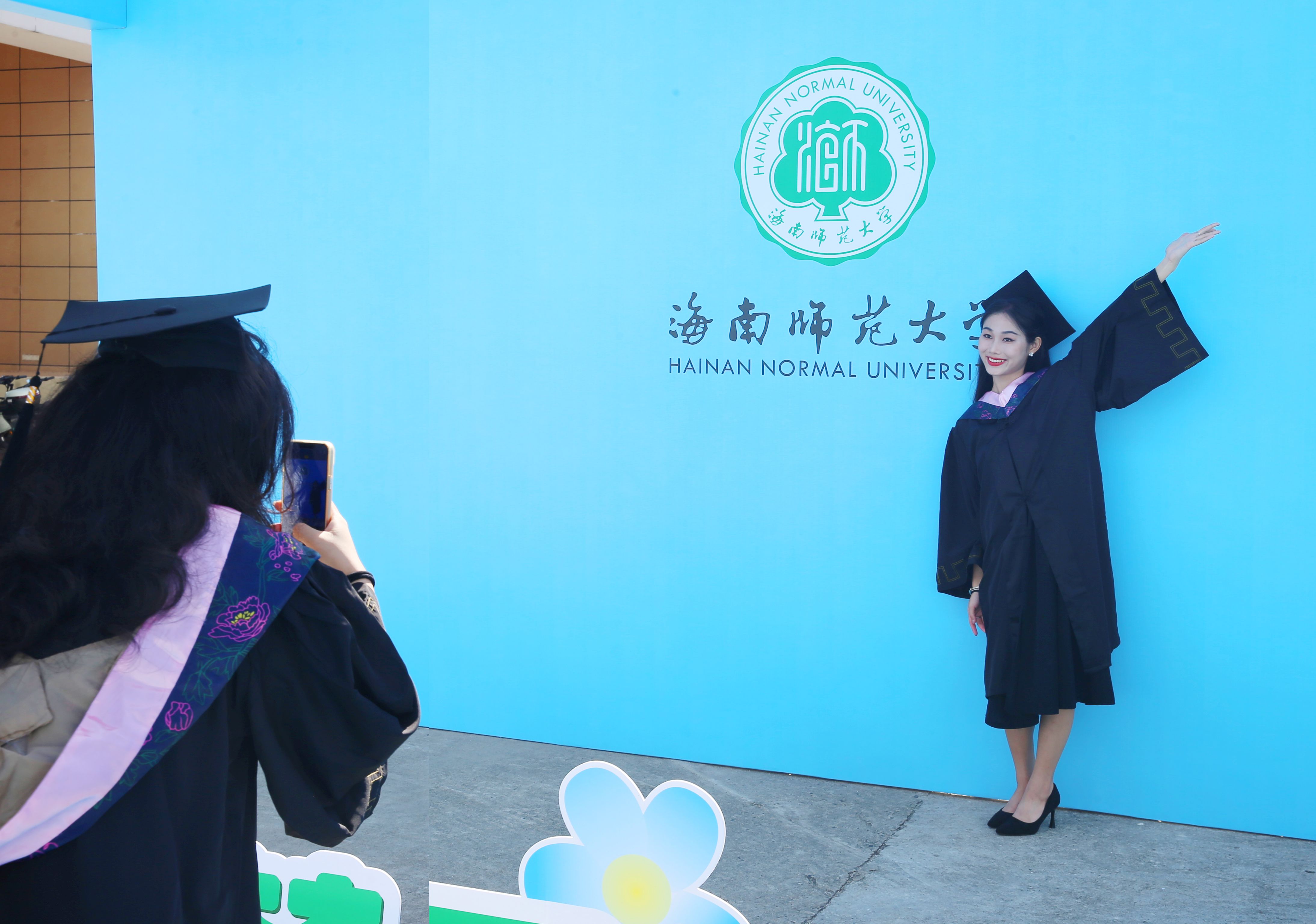 跃入人海，奔涌灿烂――海南师范大学举行2024届本科生毕业典礼暨学士学位授予仪式