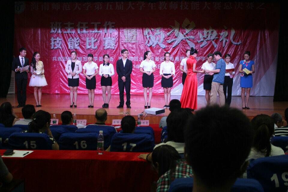 一展风采 尽显技能――记物理与电子工程学院参加校教师技能大赛决赛