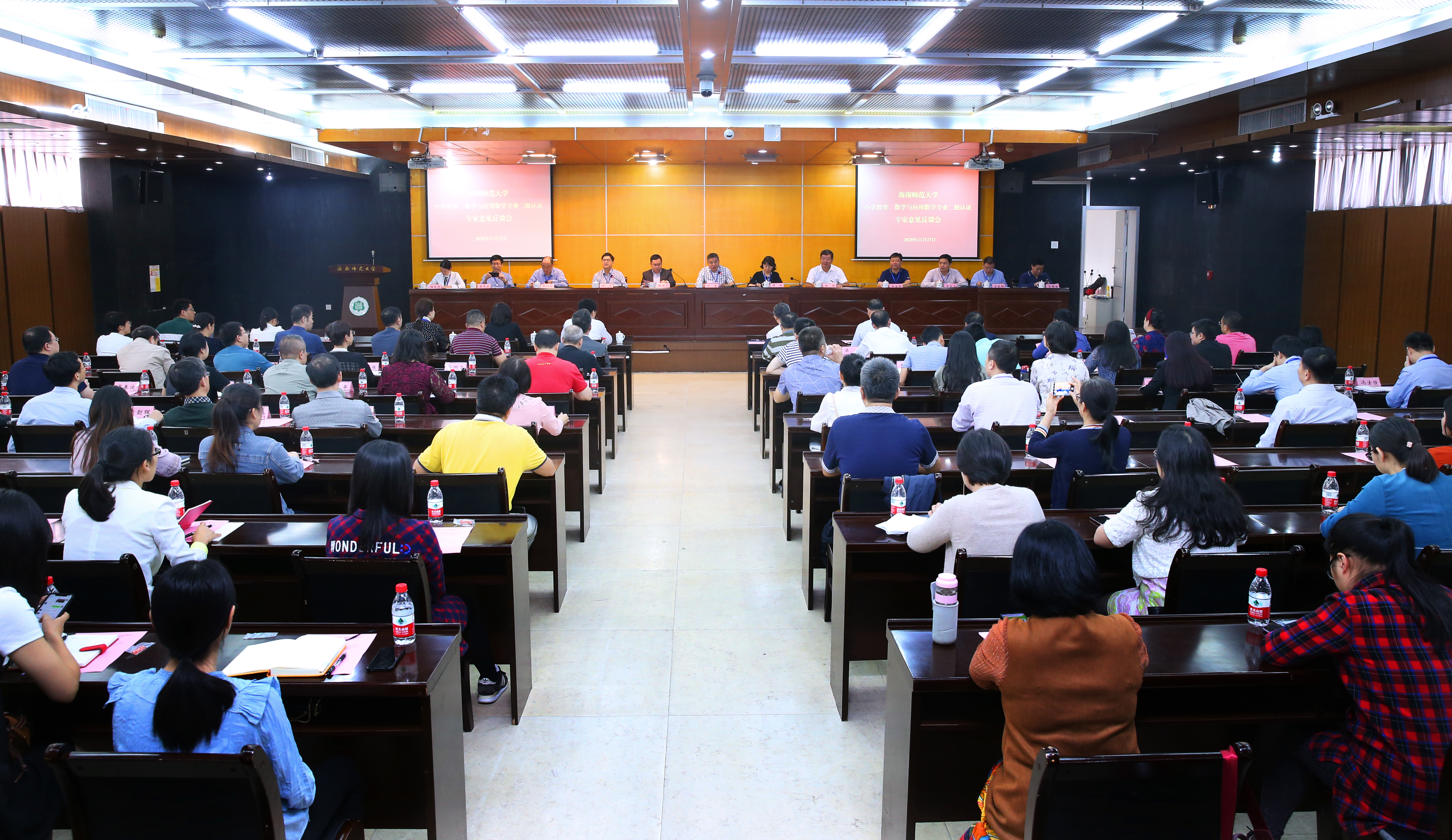 我校召开师范类专业第二级认证专家意见反馈会