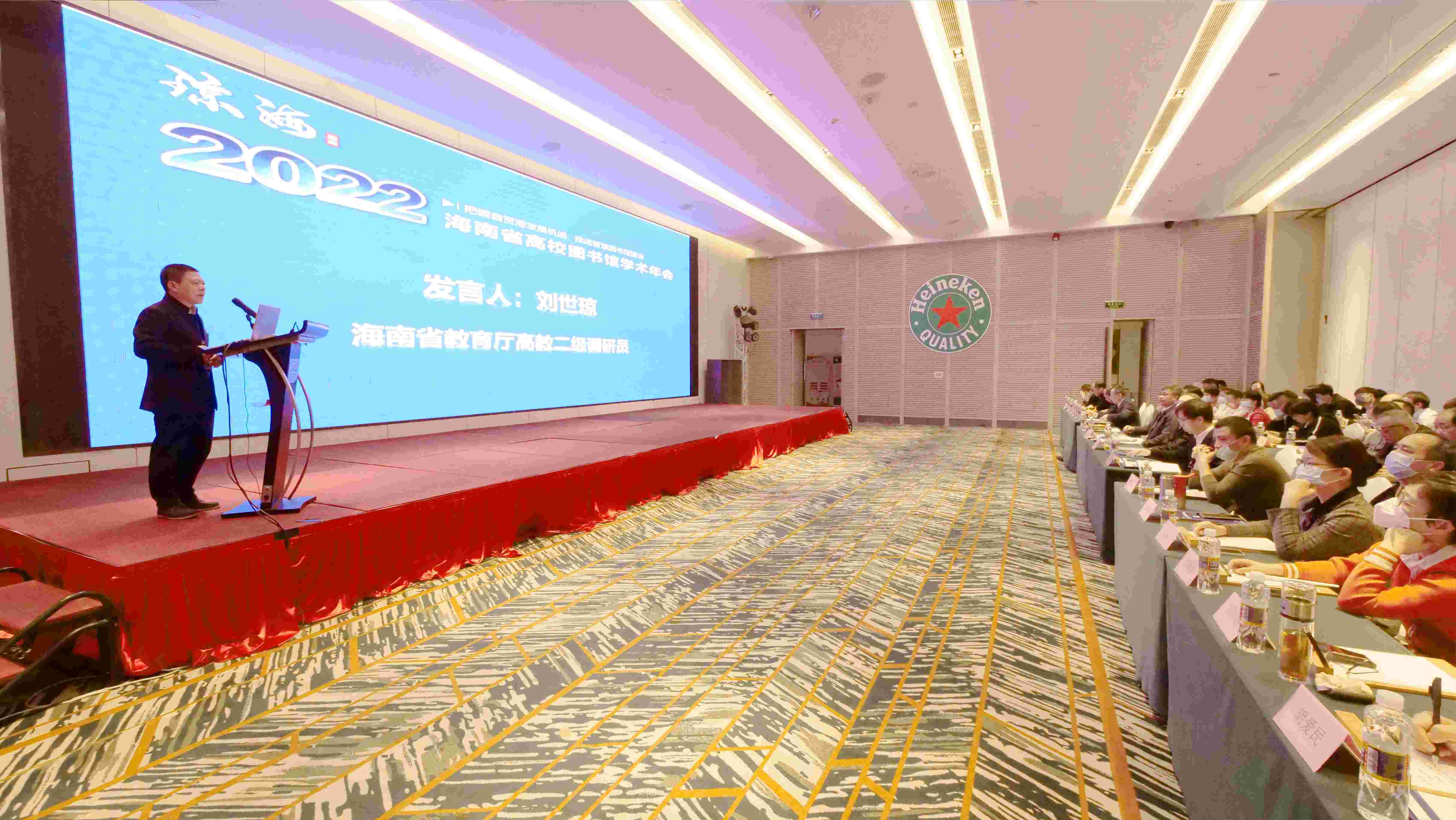 我校承办2022年海南省高校图书馆学术年会