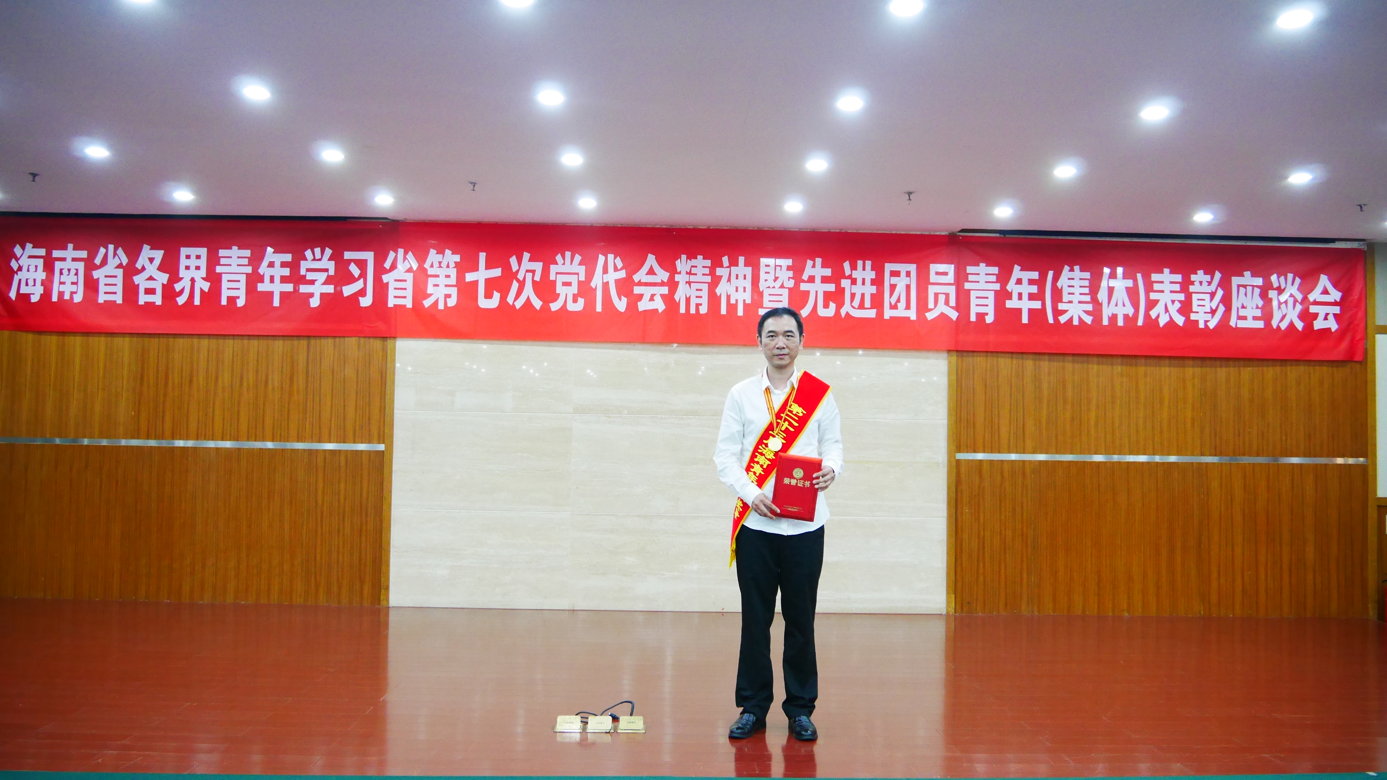 我校丁匡一老师获评第23届“海南青年五四奖章”