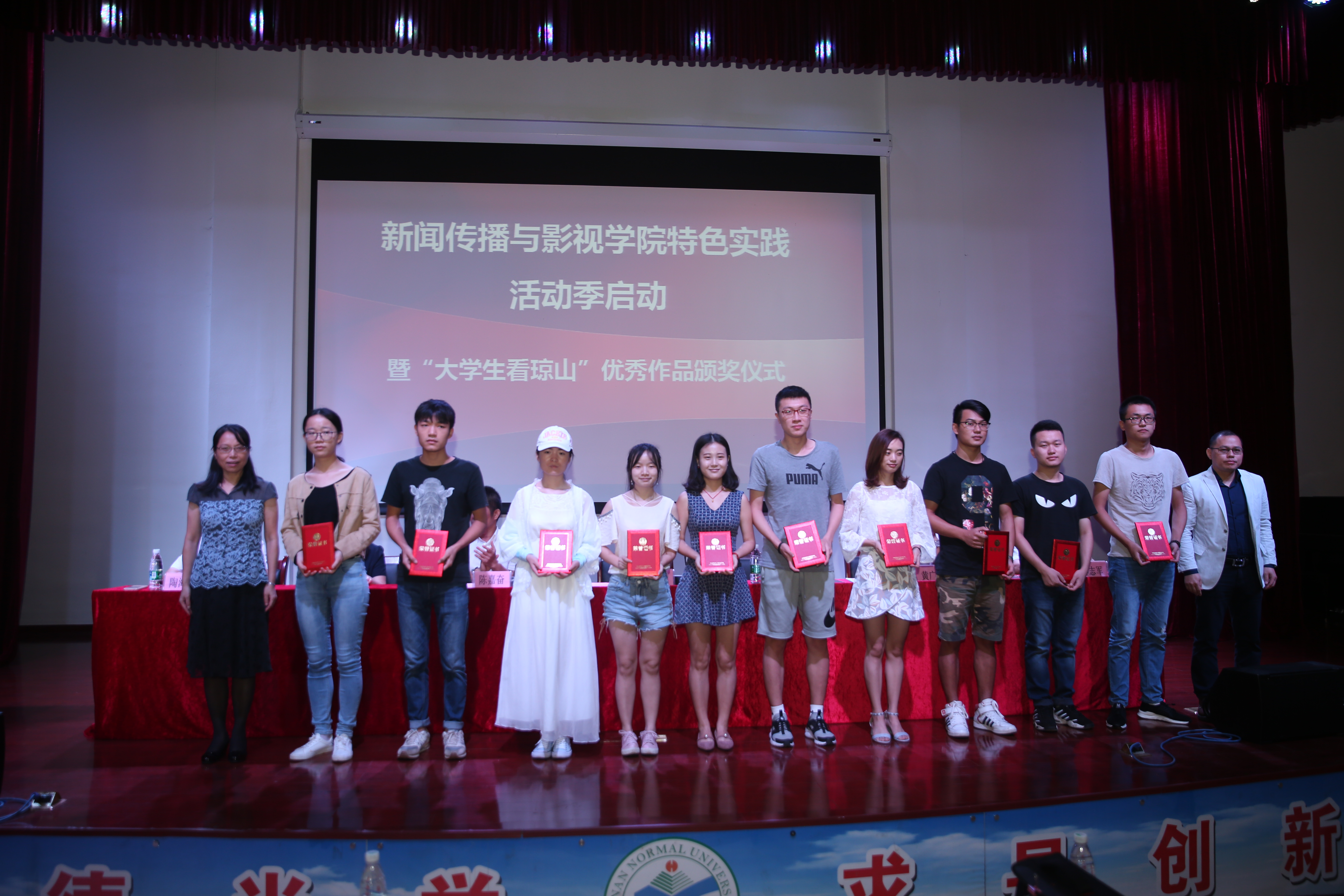 新闻传播与影视学院举办“大学生看琼山”走访志愿服务活动颁奖仪式