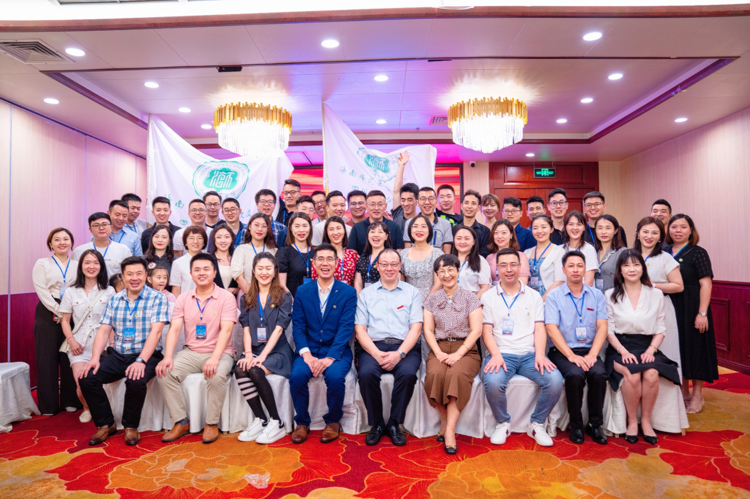 海南师范大学四川校友联络处暨校友分会成立