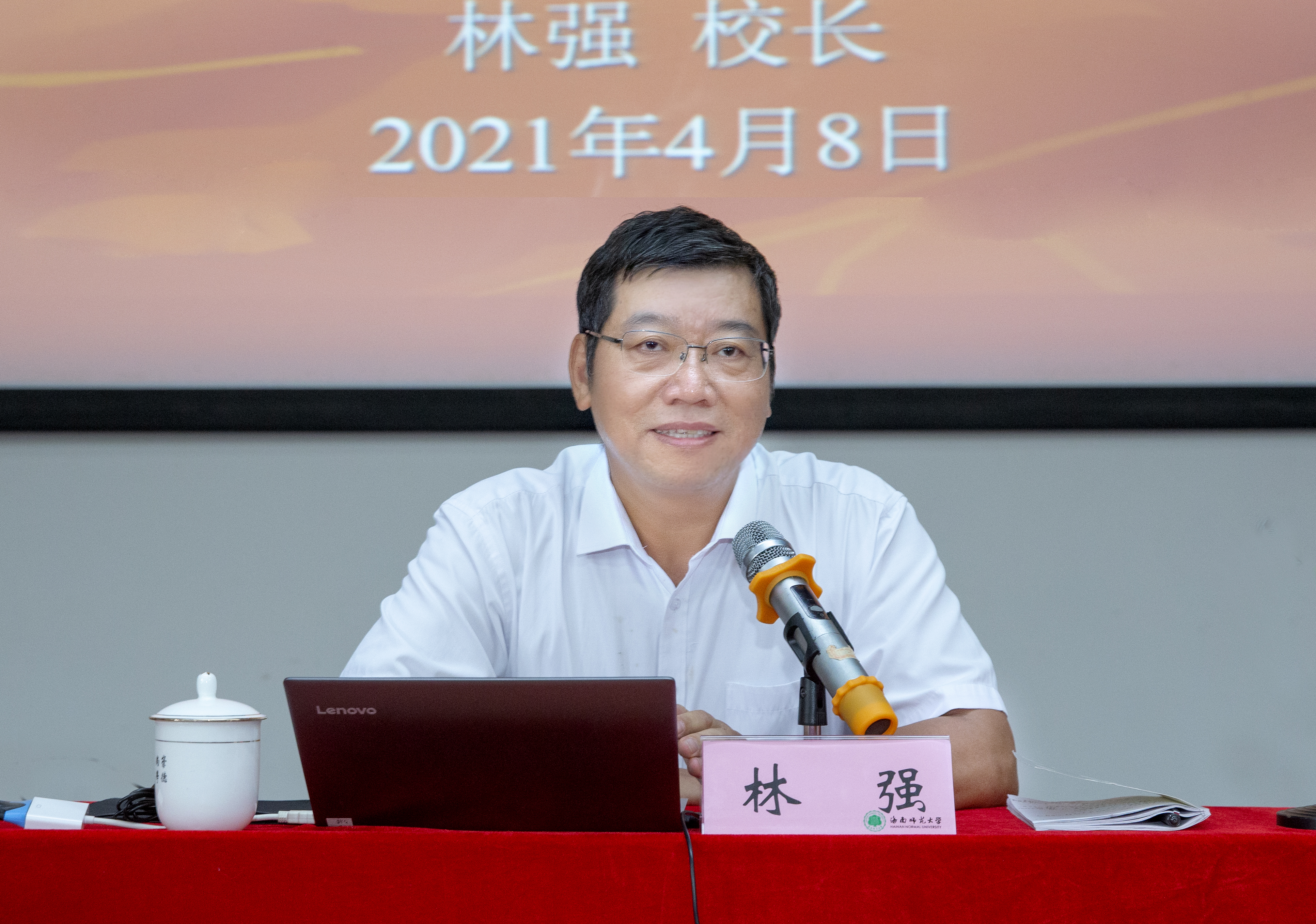 林强为师生讲“学习党史 把握未来”党课