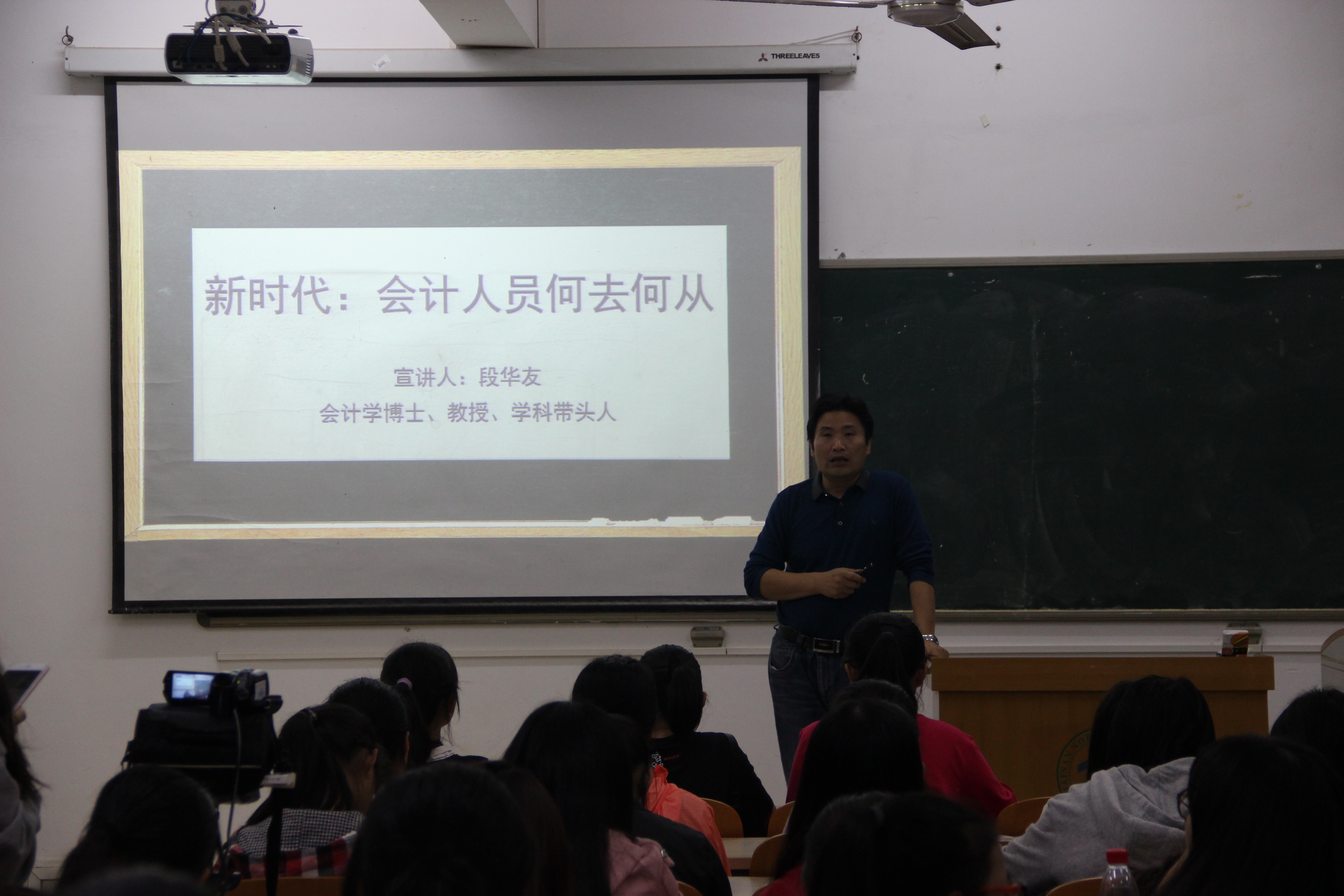 青年之声・经济与管理学院学术专业讲座《新时代,会计人员何去何从》