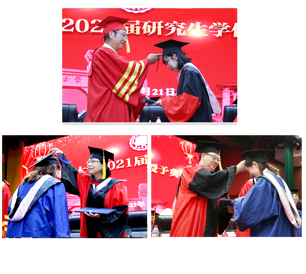 我校举行2021届研究生学位授予典礼