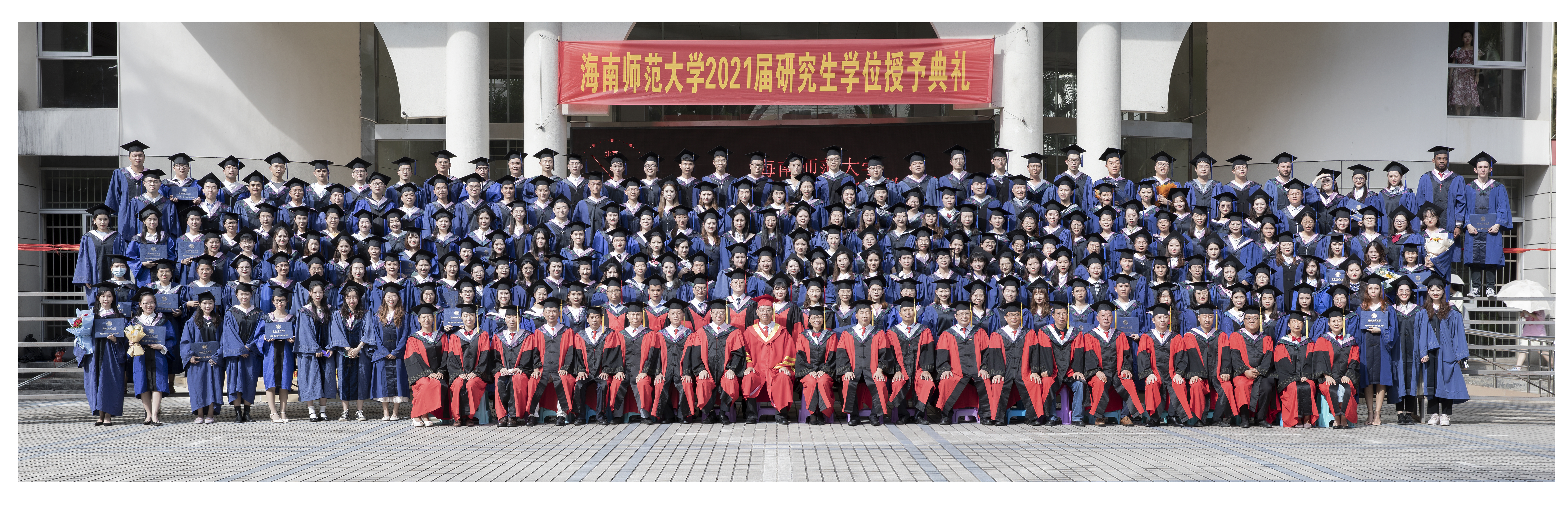 我校举行2021届研究生学位授予典礼