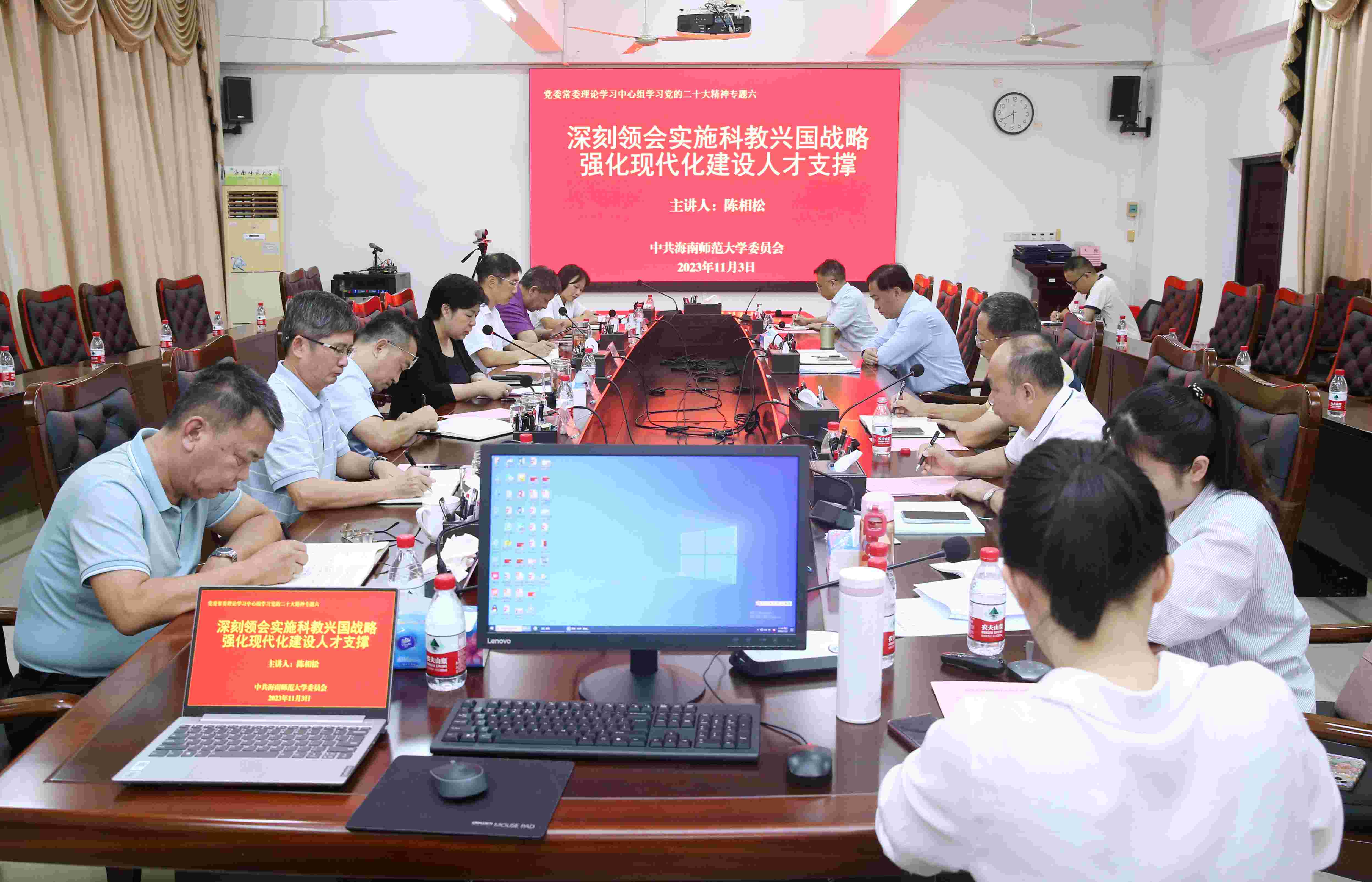 我校召开党委常委理论学习中心组学习会议