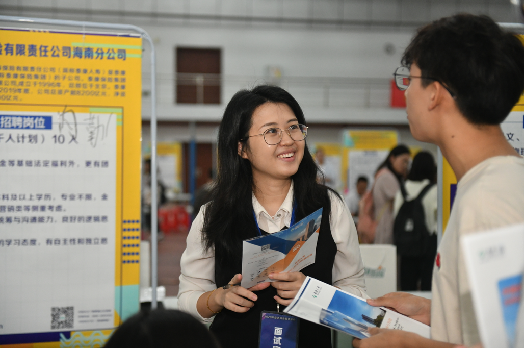 第八届大中城市联合招聘海南师范大学毕业生专场招聘会落幕