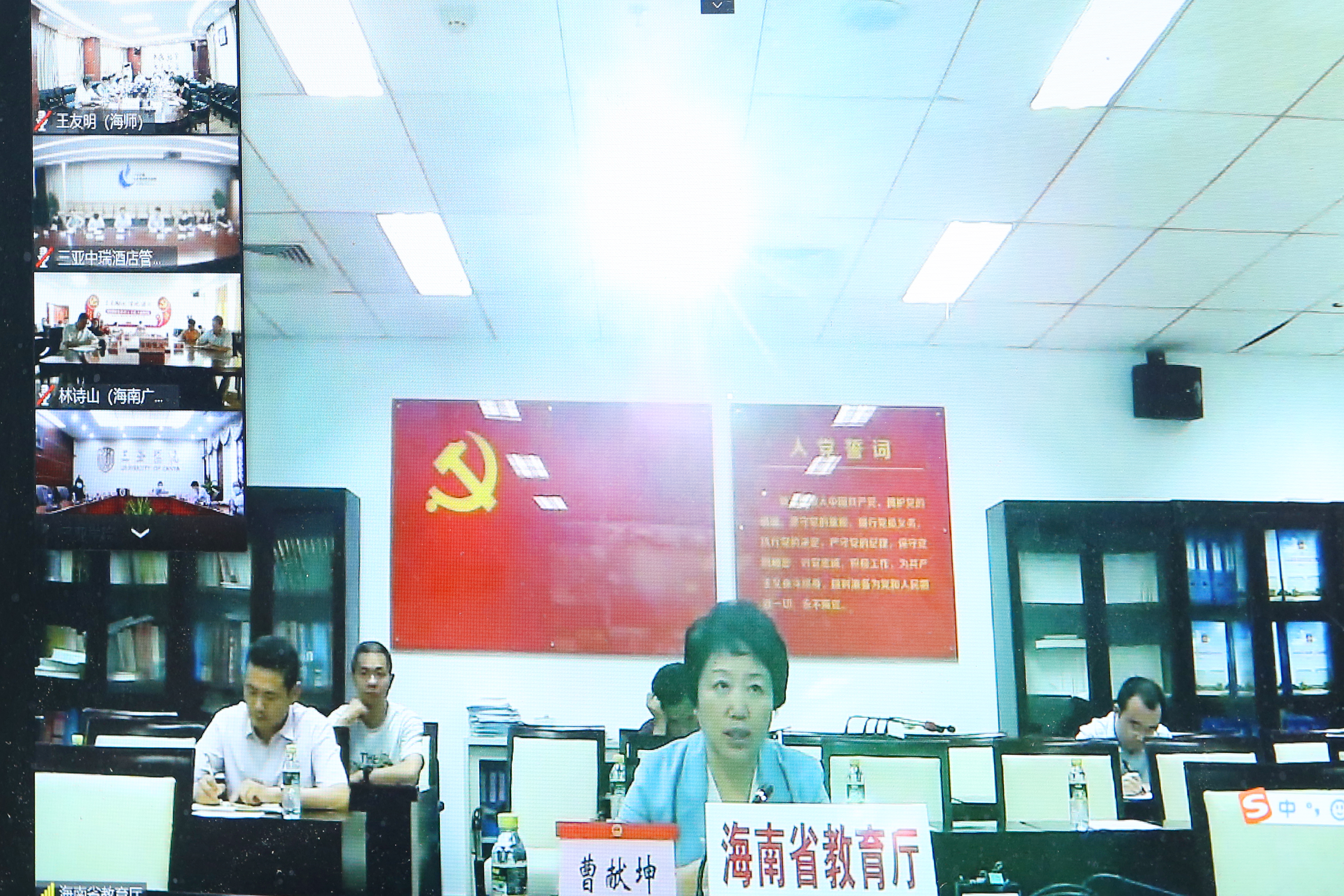 我校参加省教育厅高校春季开学工作视频例会