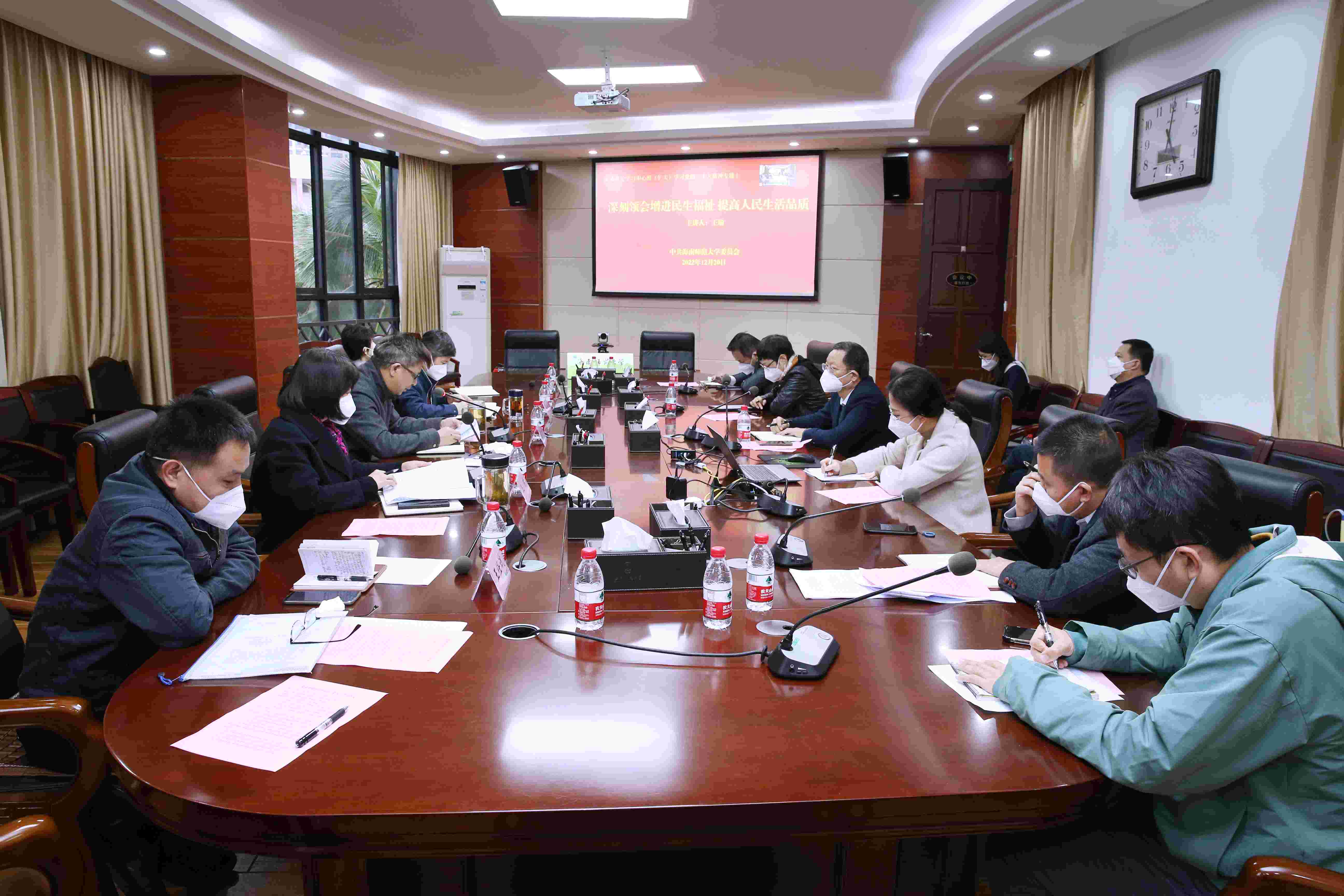 学校召开党委理论学习中心组(扩大)学习会议学习党的二十大精神