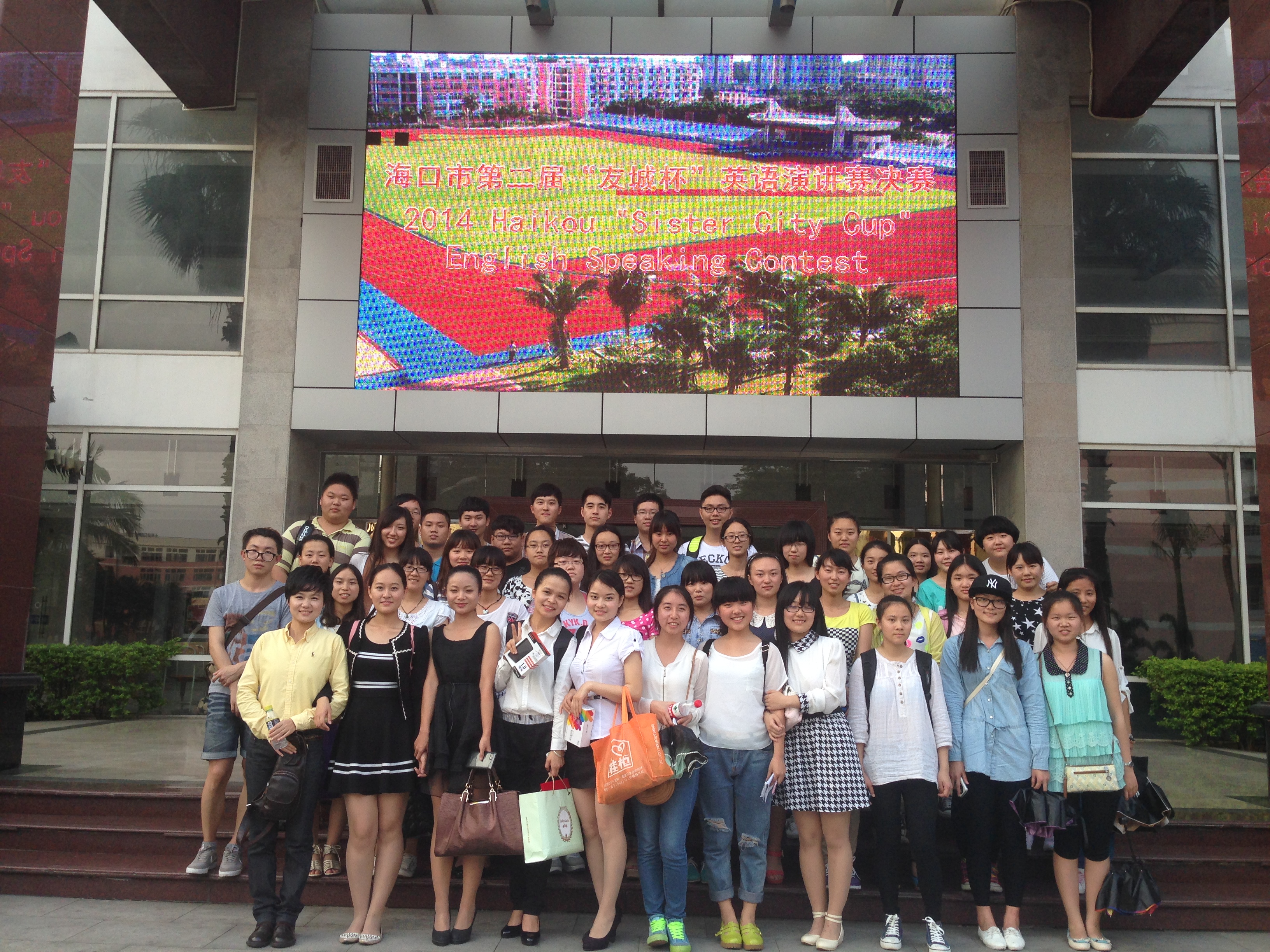 外国语学院学生参加海口市第二届“友城杯”英语演讲比赛喜获佳绩
