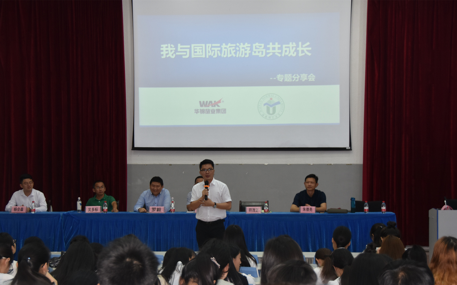 青年之声·旅游学院举办《我与国际旅游岛共成长》专题讲座
