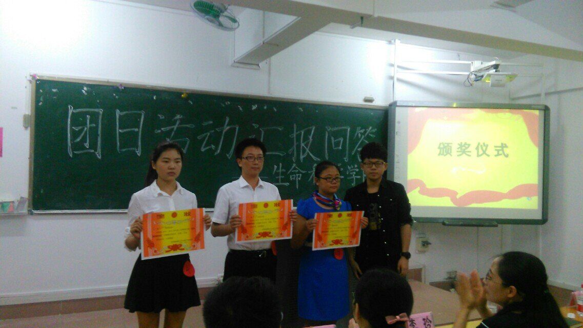 汇报活动 添光双创――记生命科学学院团日活动汇报问答