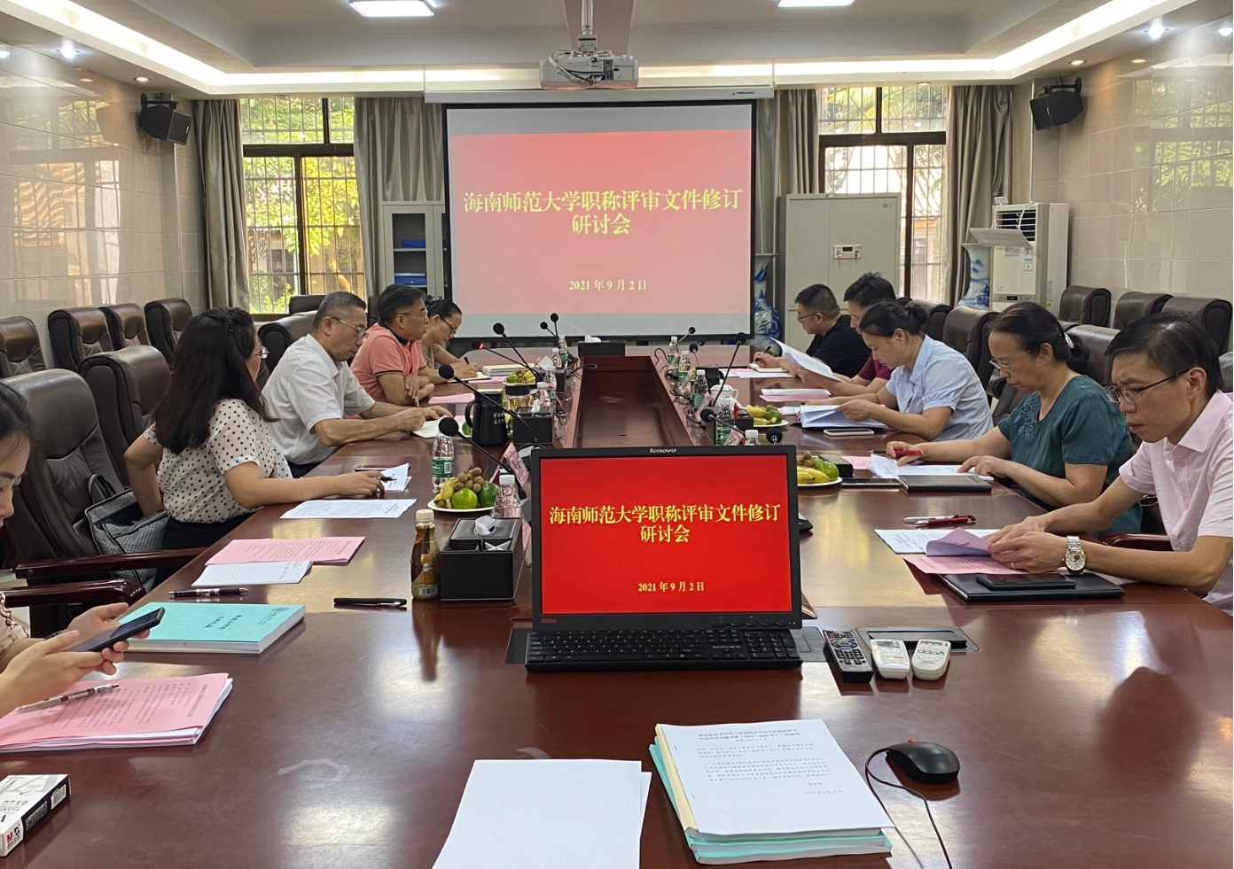 我校召开职称评审文件修订研讨会