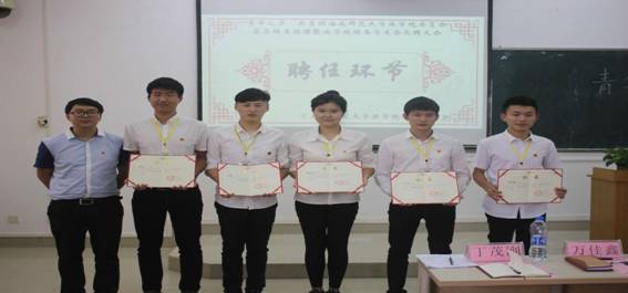 青年之声·记法学院团学受聘大会活动