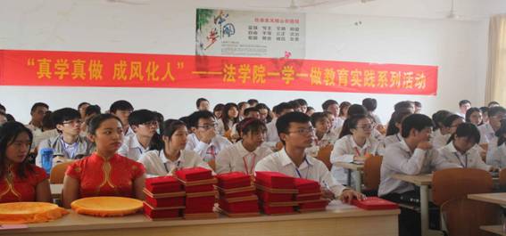 青年之声·记法学院团学受聘大会活动