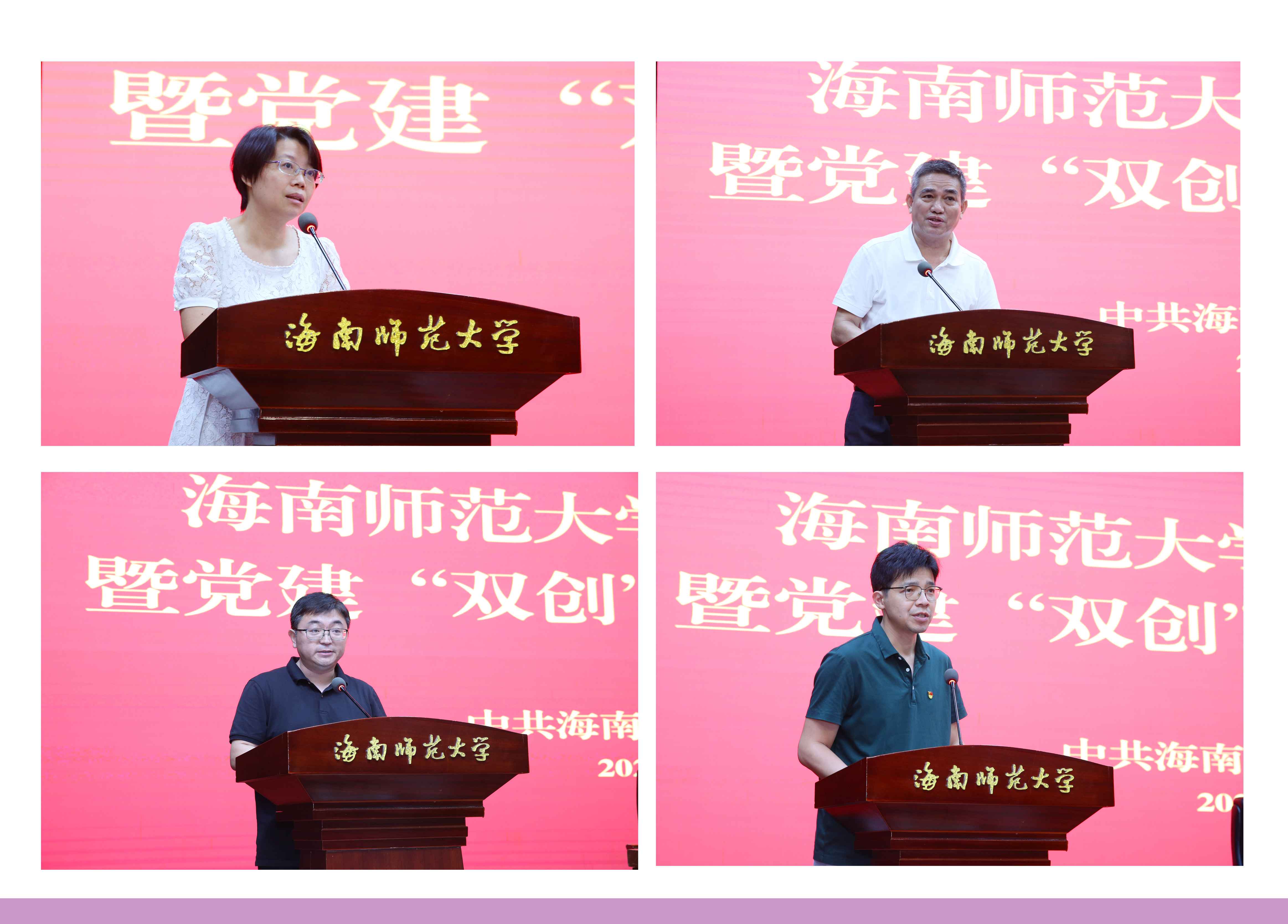 我校召开党建工作例会暨主题教育工作推进会