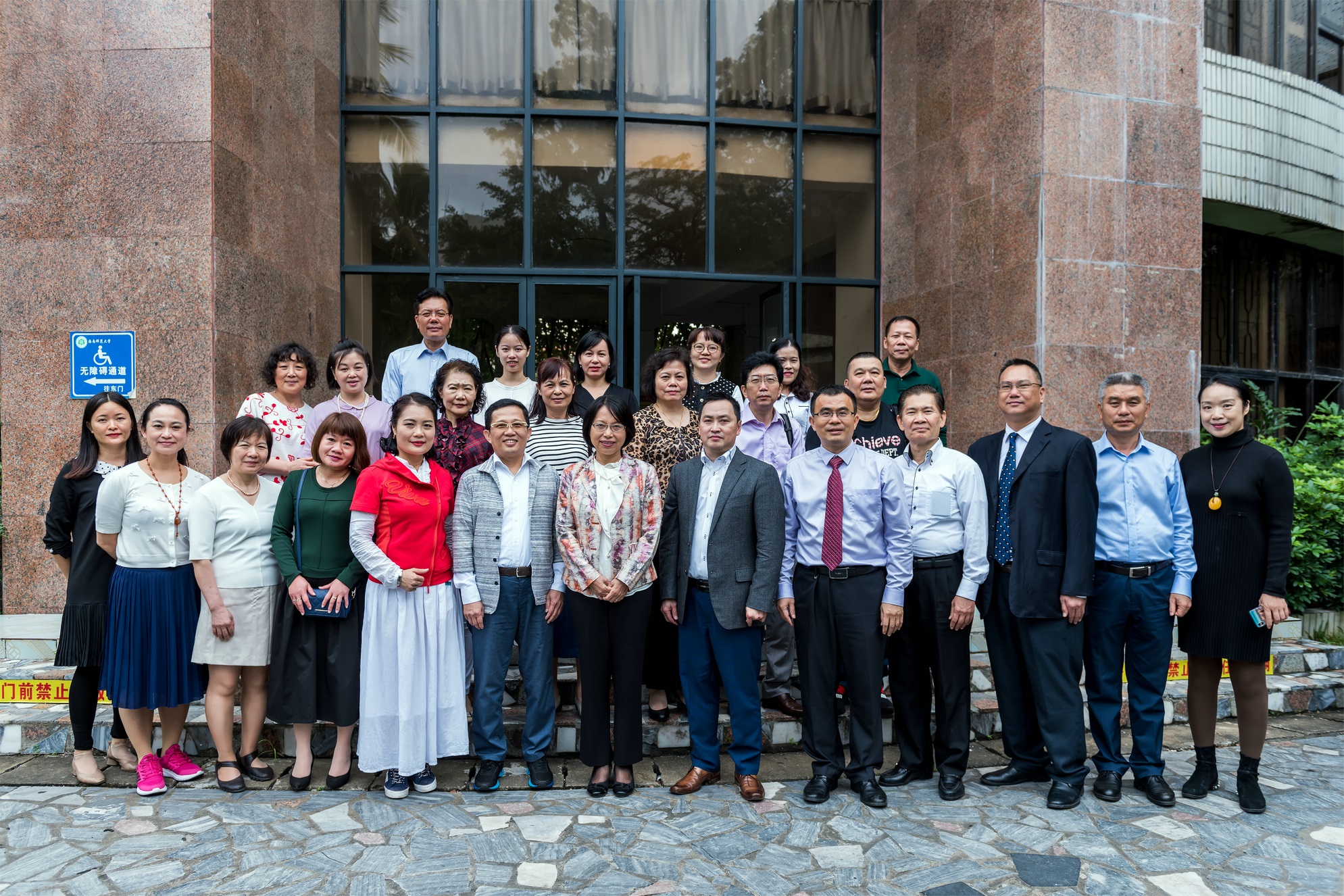 日本海南同乡会代表团访问我校