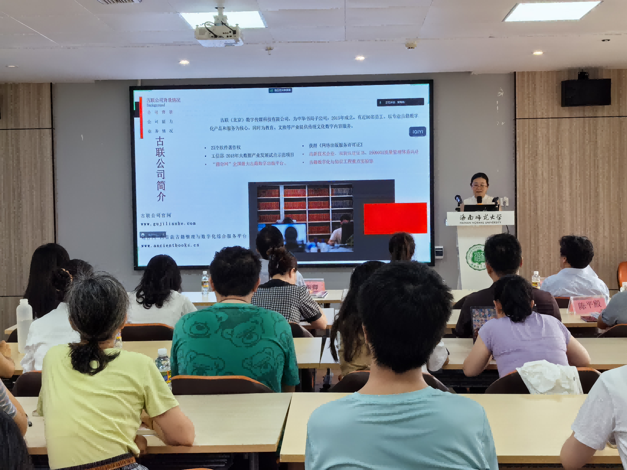 《数字人文》副主编朱翠萍到我校作专题讲座