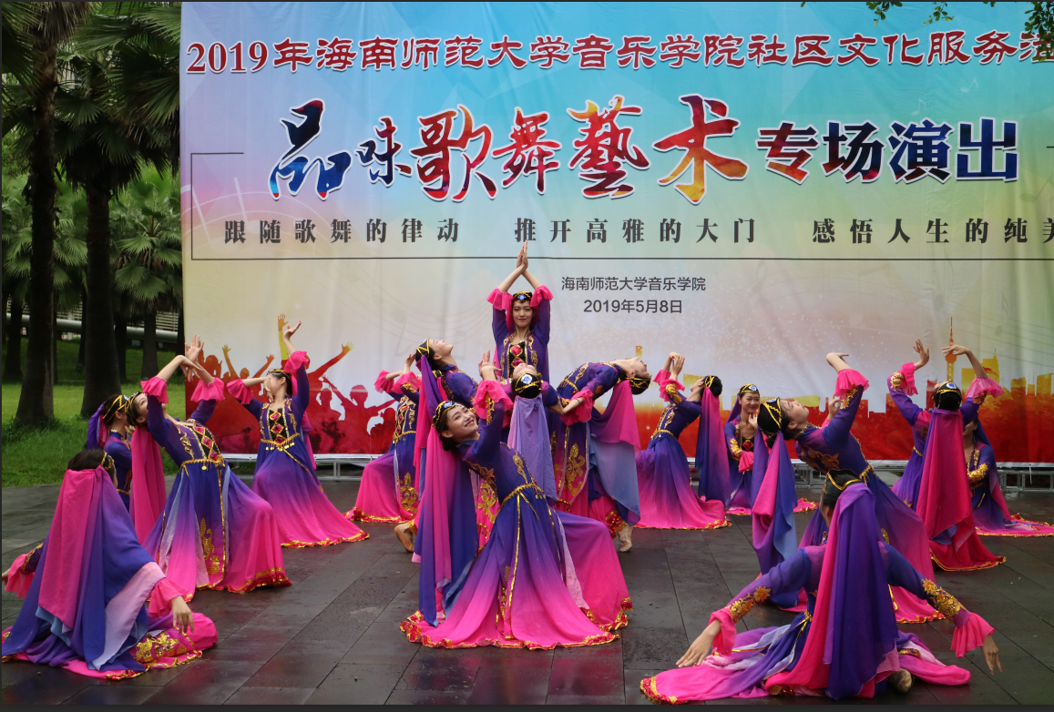 音乐学院送文艺演出进社区