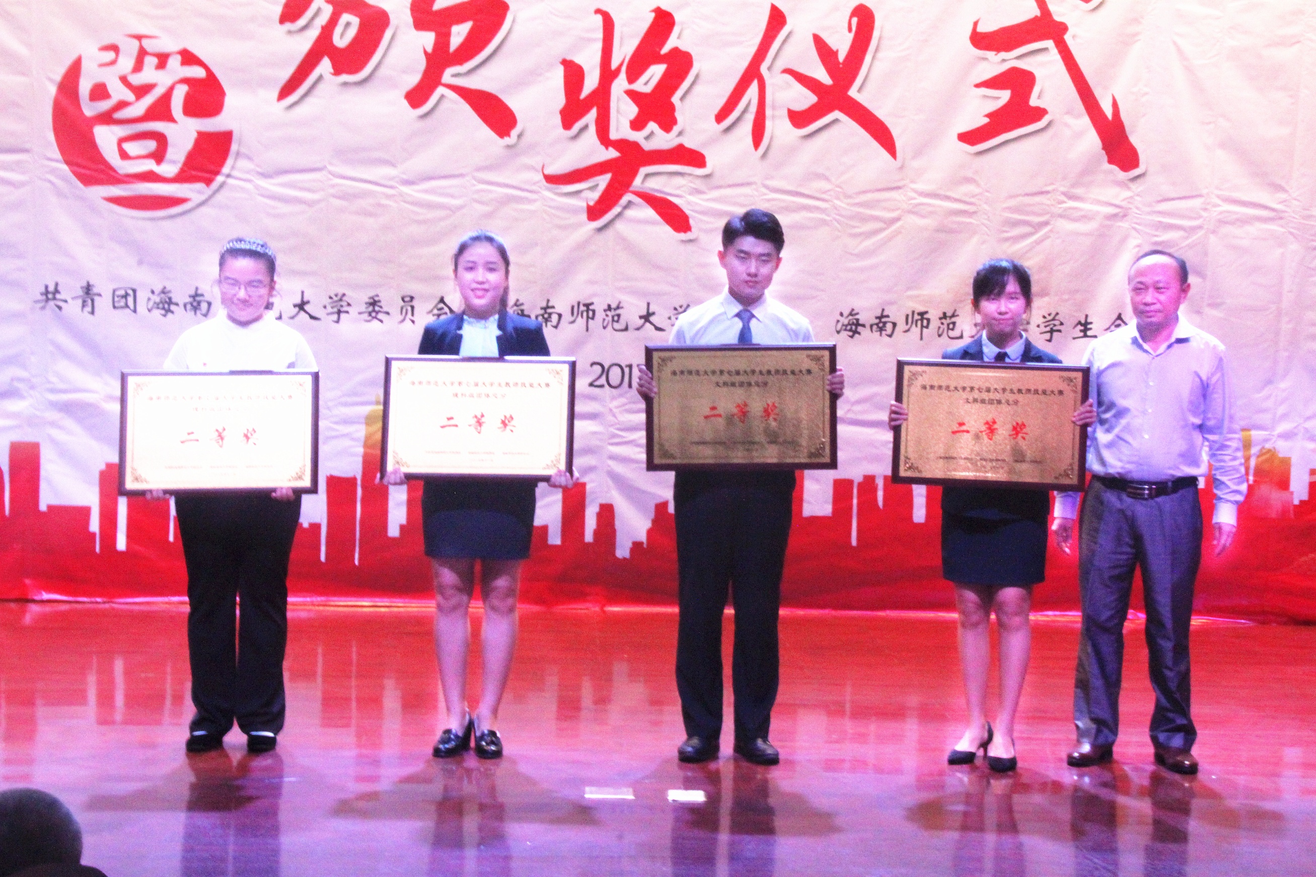 我校举办第七届大学生教师技能大赛之班主任工作技能决赛暨颁奖典礼
