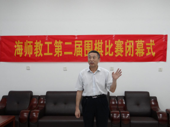 海师教工第二届围棋比赛闭幕式顺利举行
