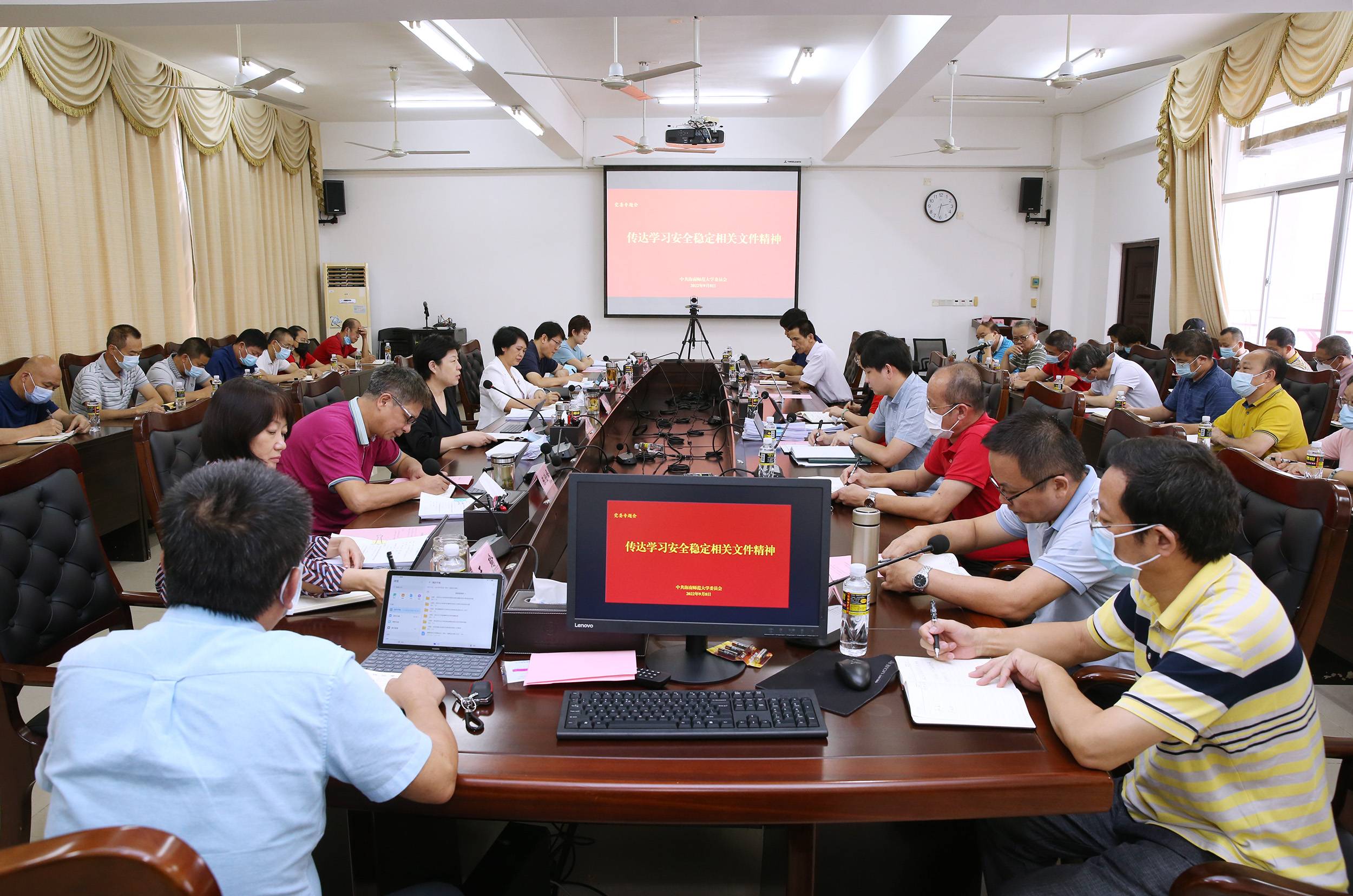 学校召开安全稳定工作会议