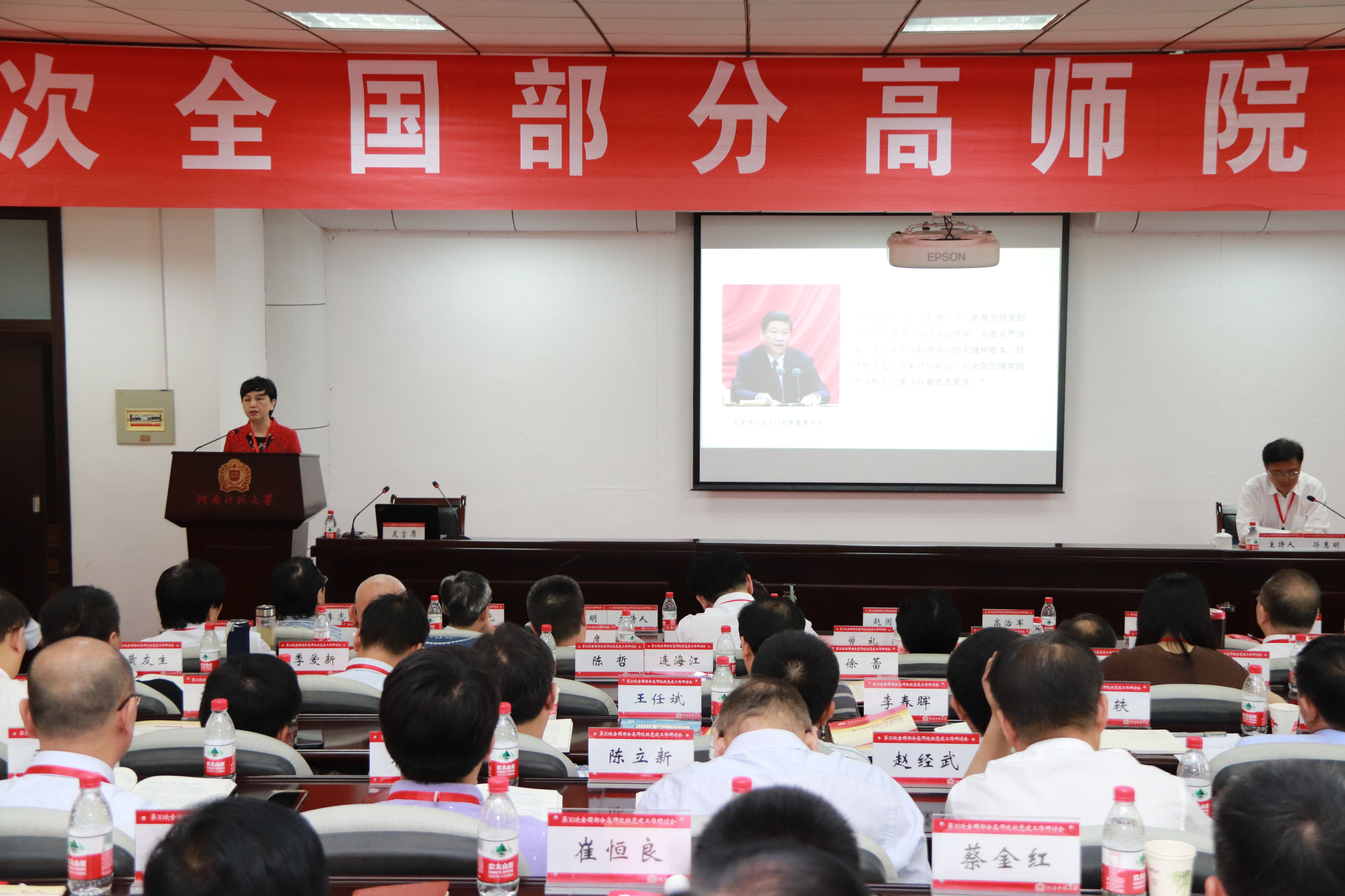  李红梅书记赴河南师大考察交流并出席全国高师院校党建工作研讨会