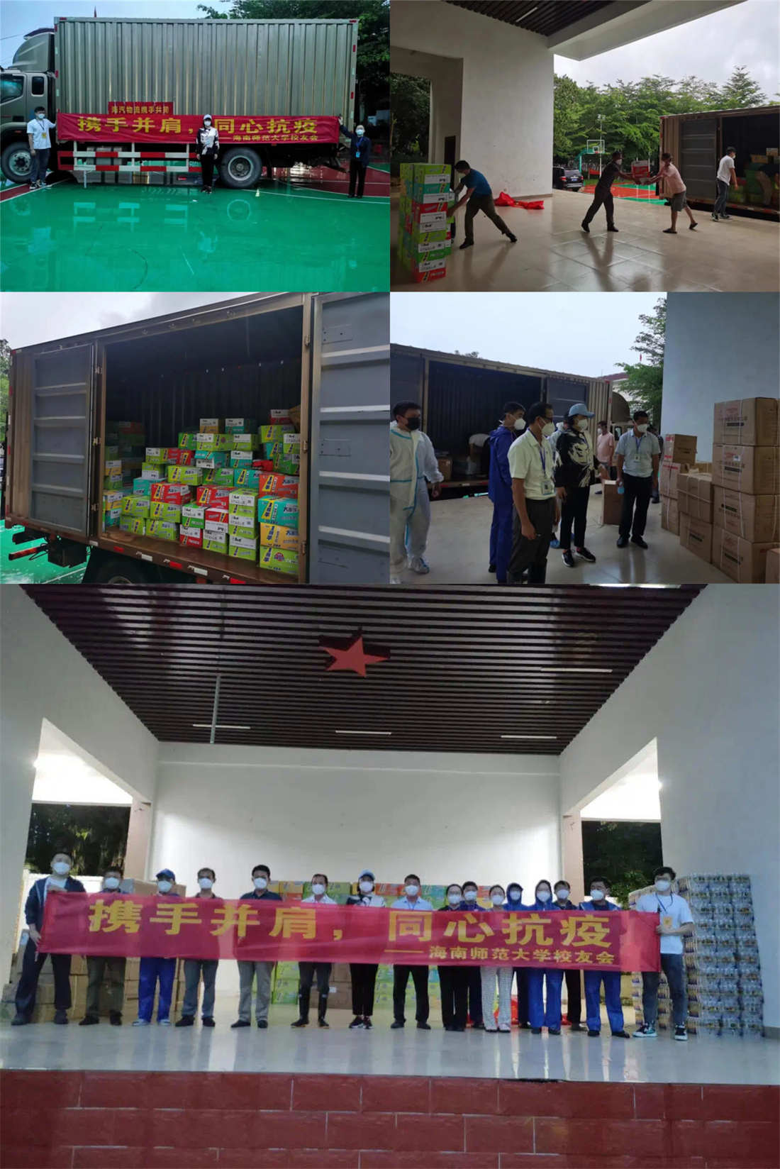 守望相助 共克时艰 海南师范大学风雨兼程 暖心驰援大茅村抗疫一线