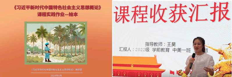 马克思主义学院举办优秀实践教学成果展示暨颁奖典礼
