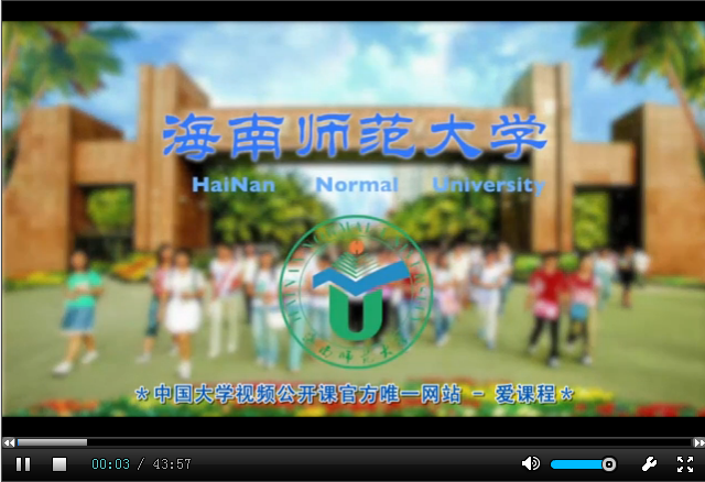 视频公开课《阳光驱动世界》正式上线“爱课程网”