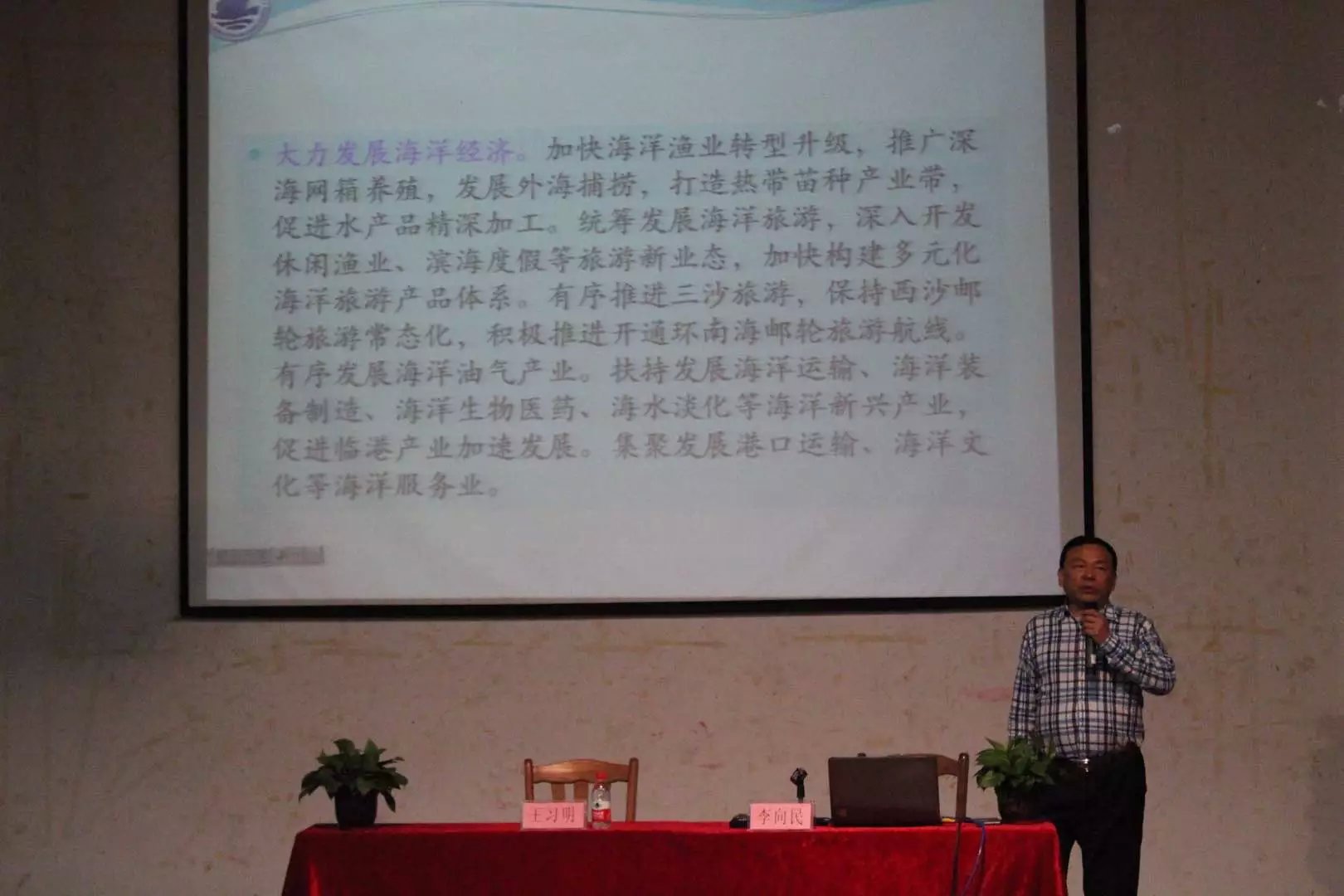 立足海洋文明，发展海洋经济——记马克思主义学院大学生思想政治理论课特聘教授首场讲