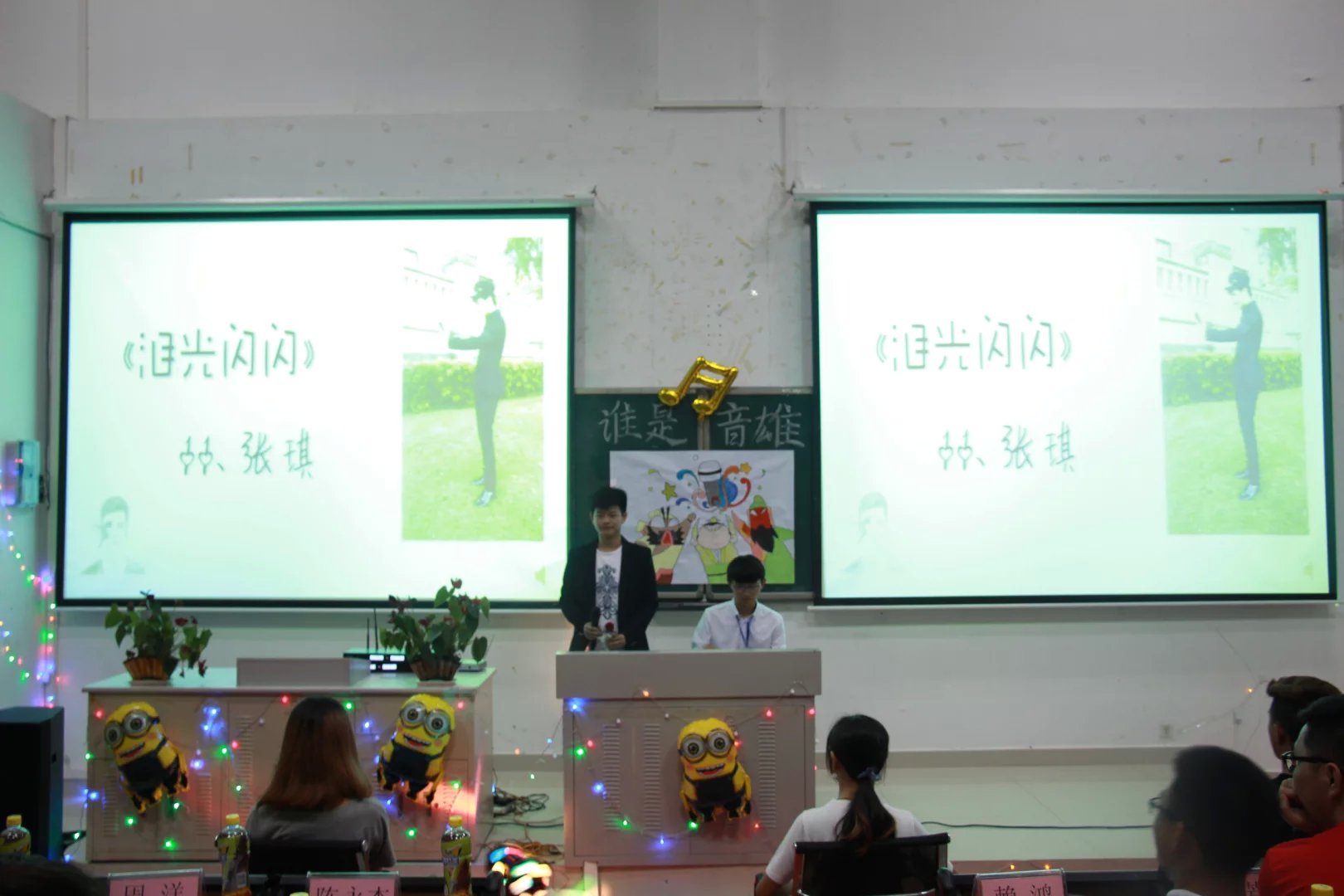 展现自我风采，青春无限飞扬――记海南师范大学马克思主义学院“谁是音雄”歌手争霸赛