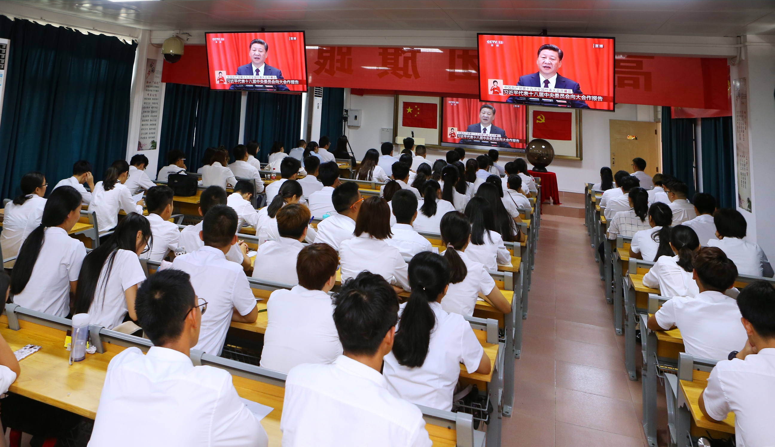 我校7千余师生集体收看十九大开幕大会直播