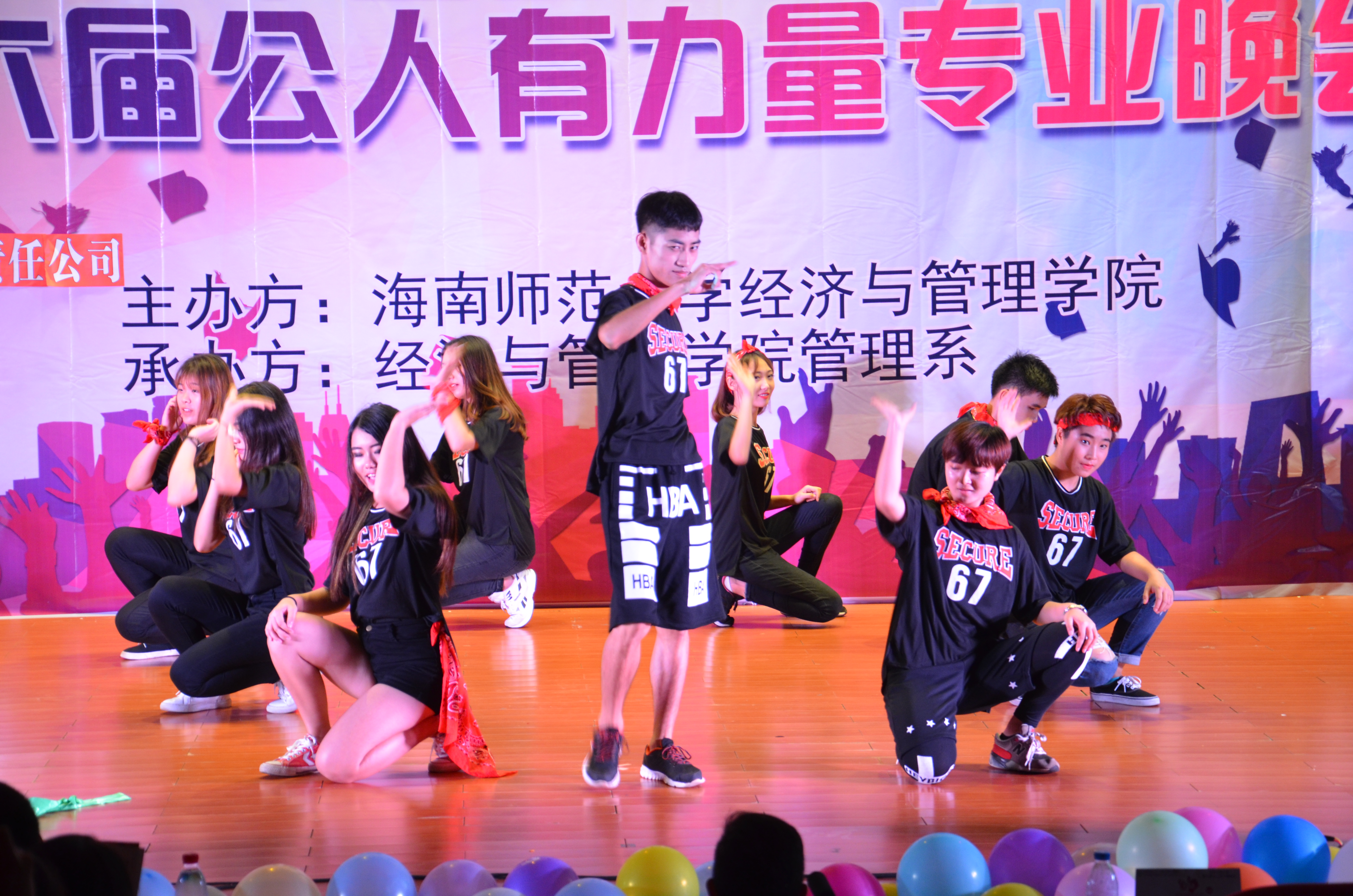 欢聚话离别，再续华章--记经济与管理学院第六届“公人有力量”暨毕业生晚会