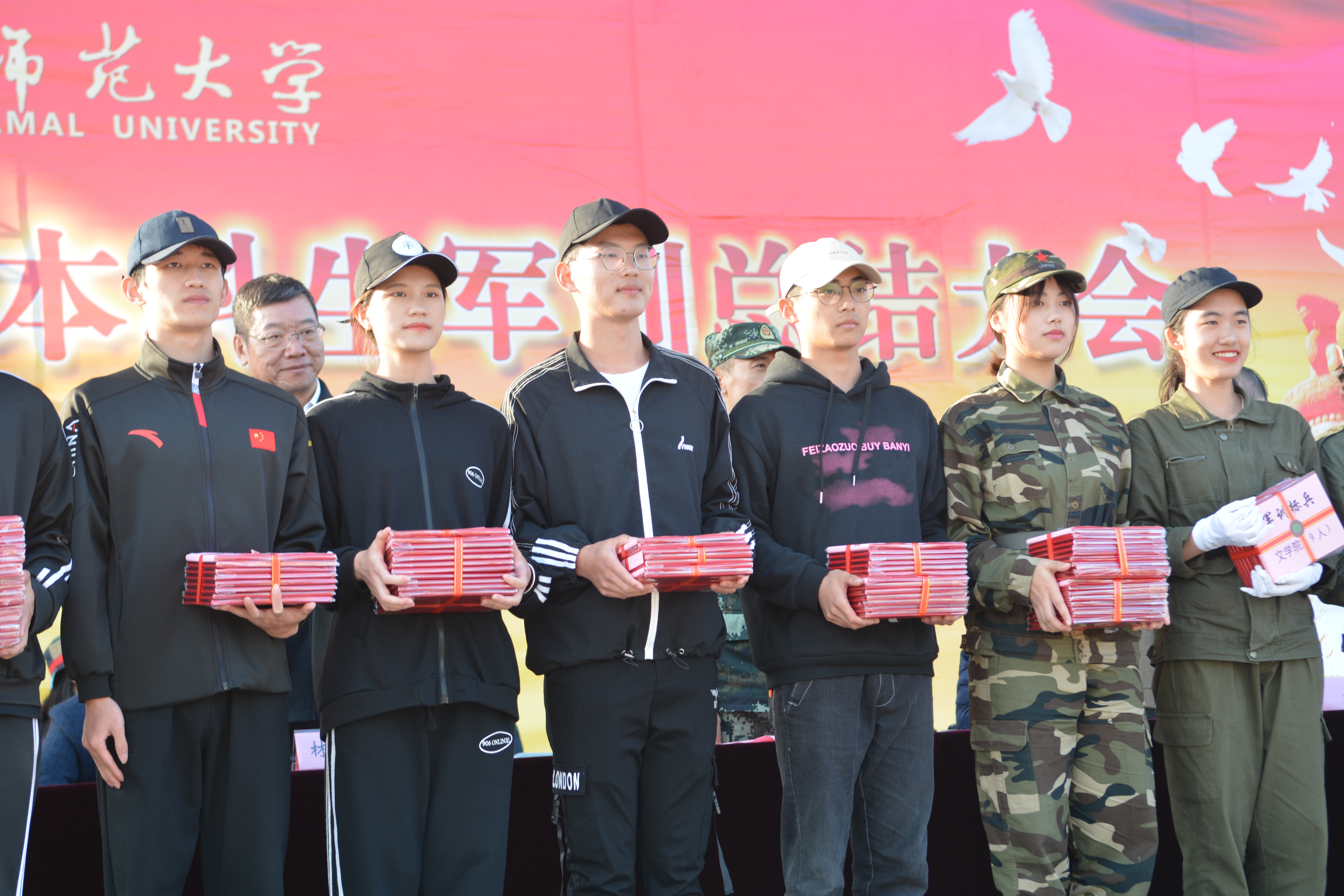 2020级本科生军训汇报表演暨总结表彰大会举行